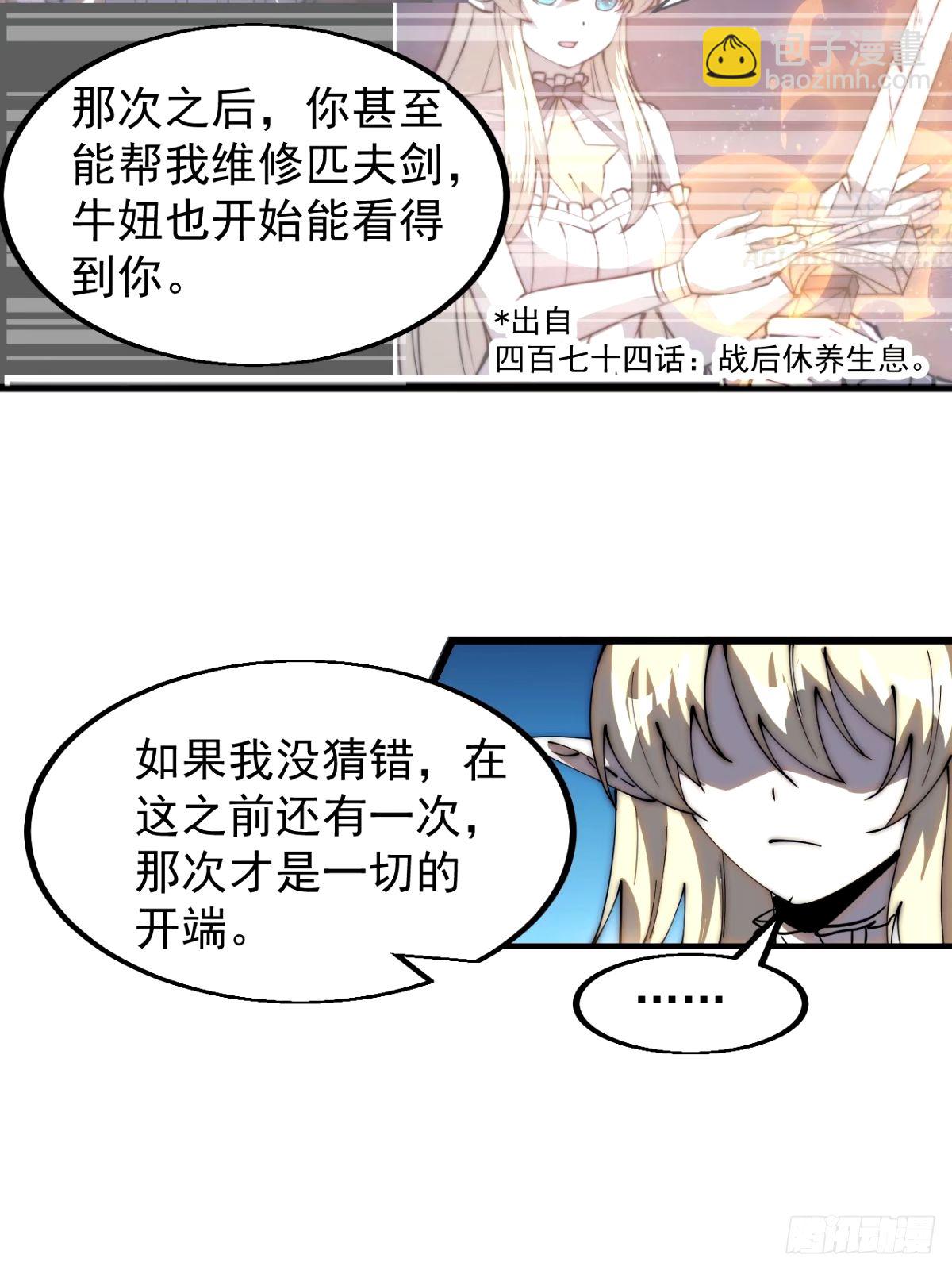 第五百七十三话：入世的代价34