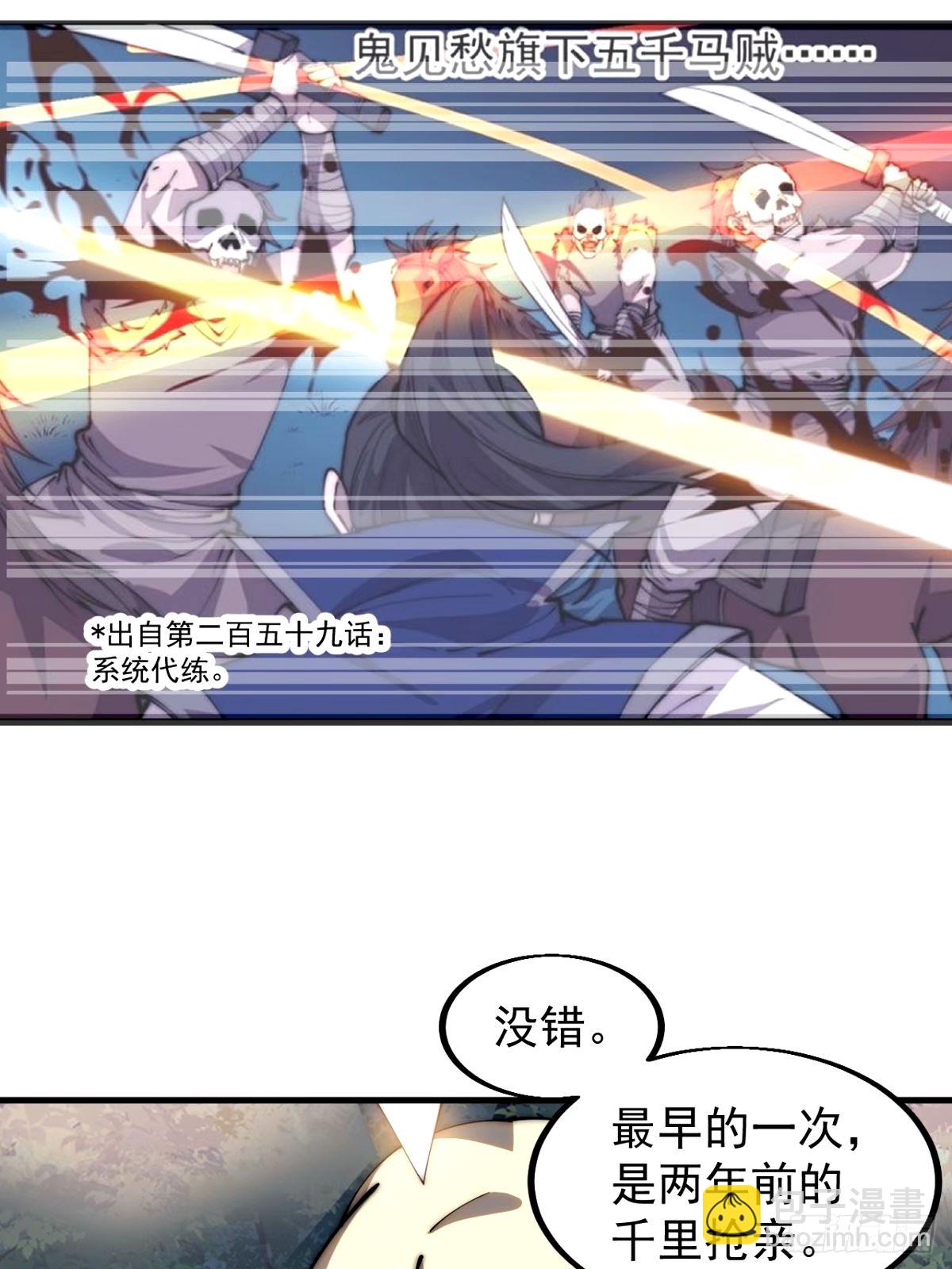 第五百七十三话：入世的代价35