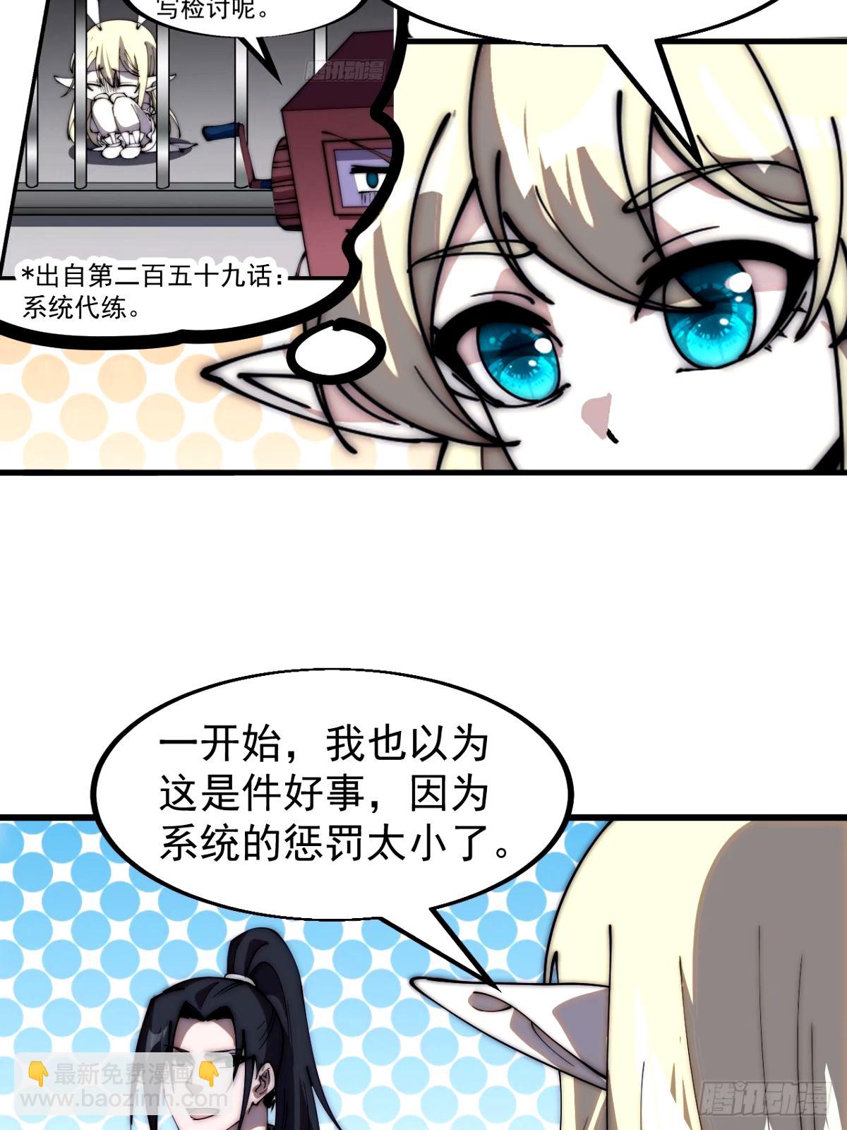 第五百七十三话：入世的代价37