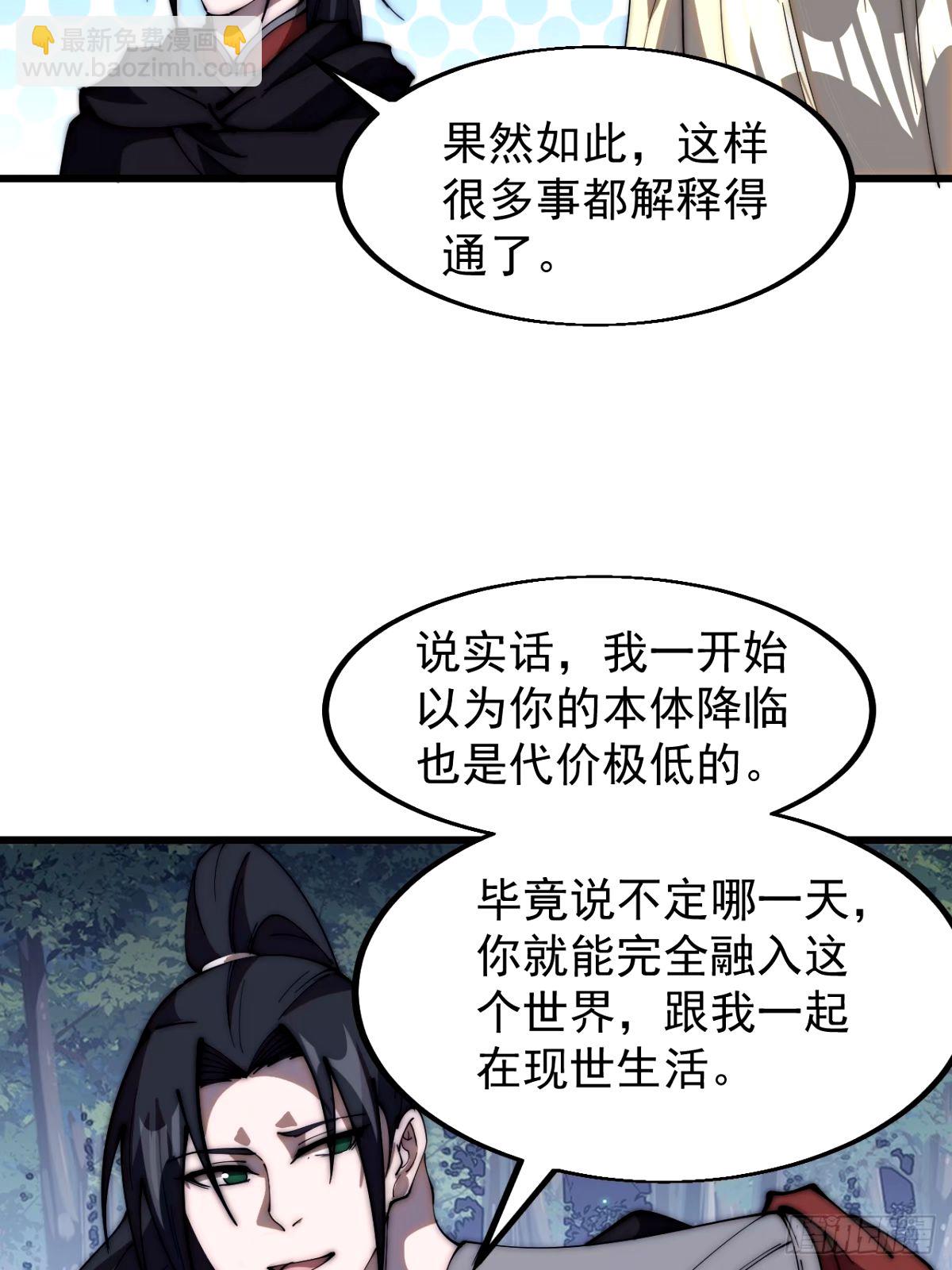 第五百七十三话：入世的代价38