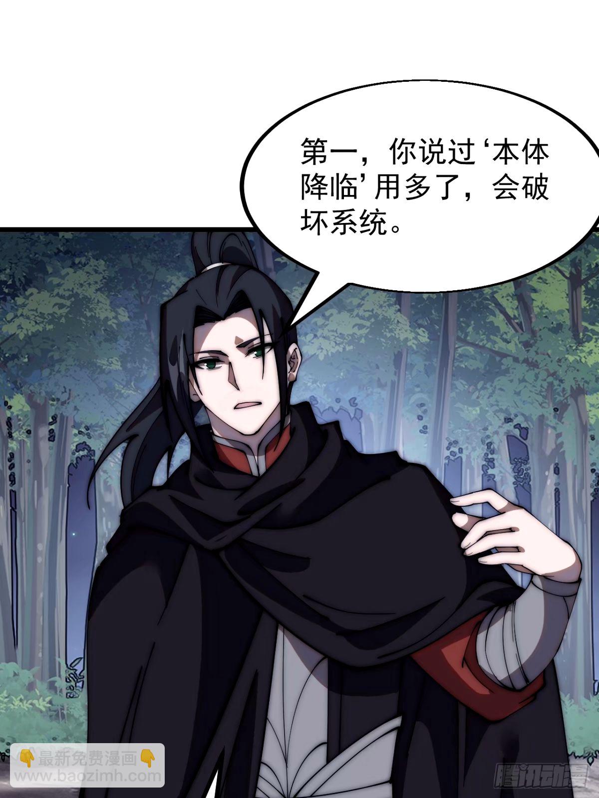 第五百七十三话：入世的代价40