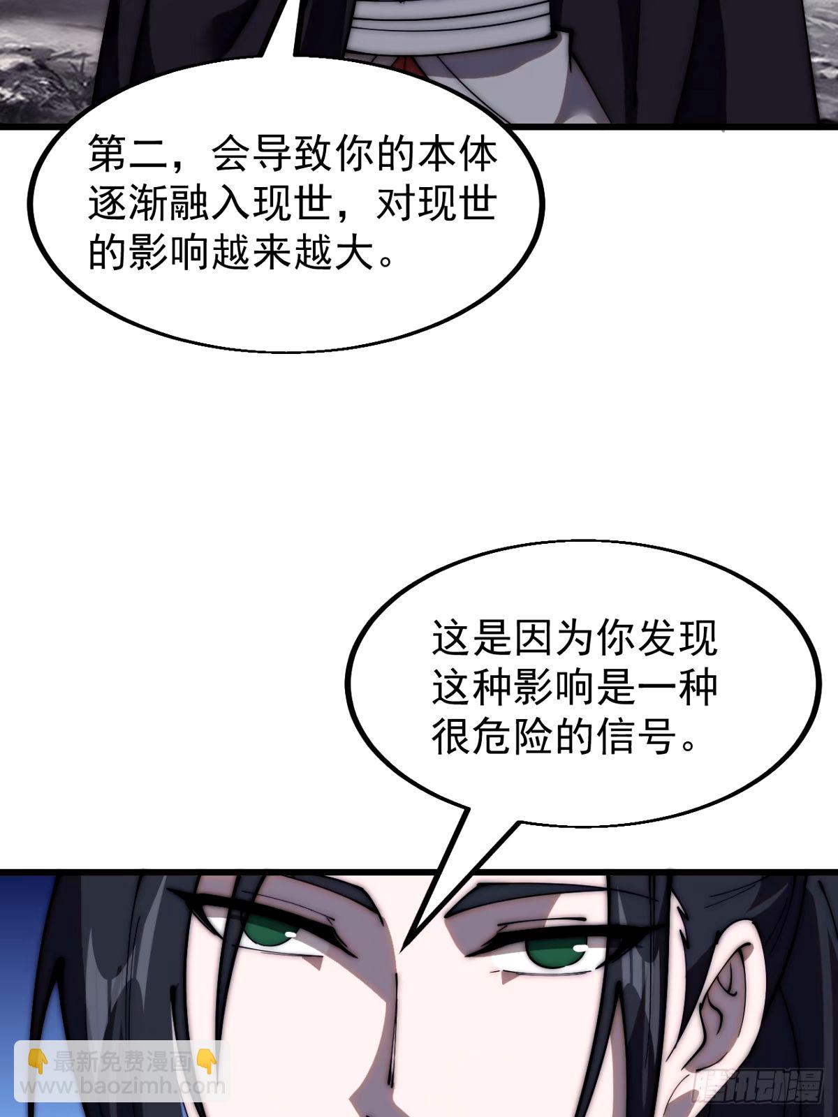 第五百七十三话：入世的代价41