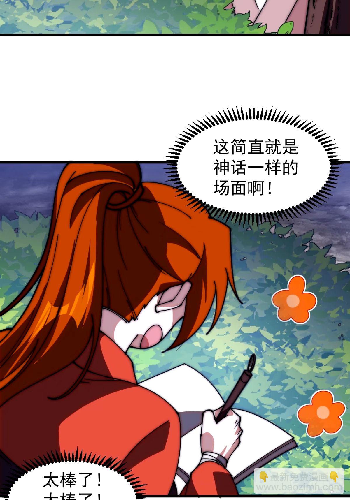 第五百七十三话：入世的代价5