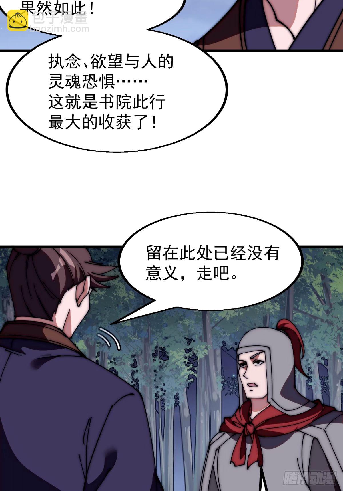 第五百七十三话：入世的代价8