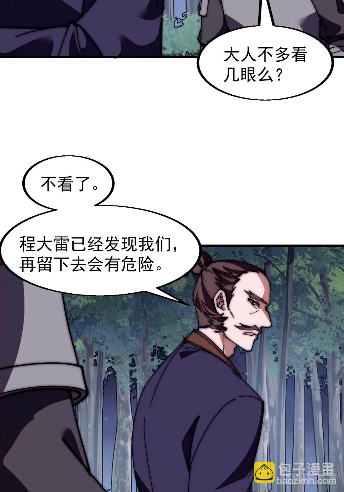 第五百七十三话：入世的代价9