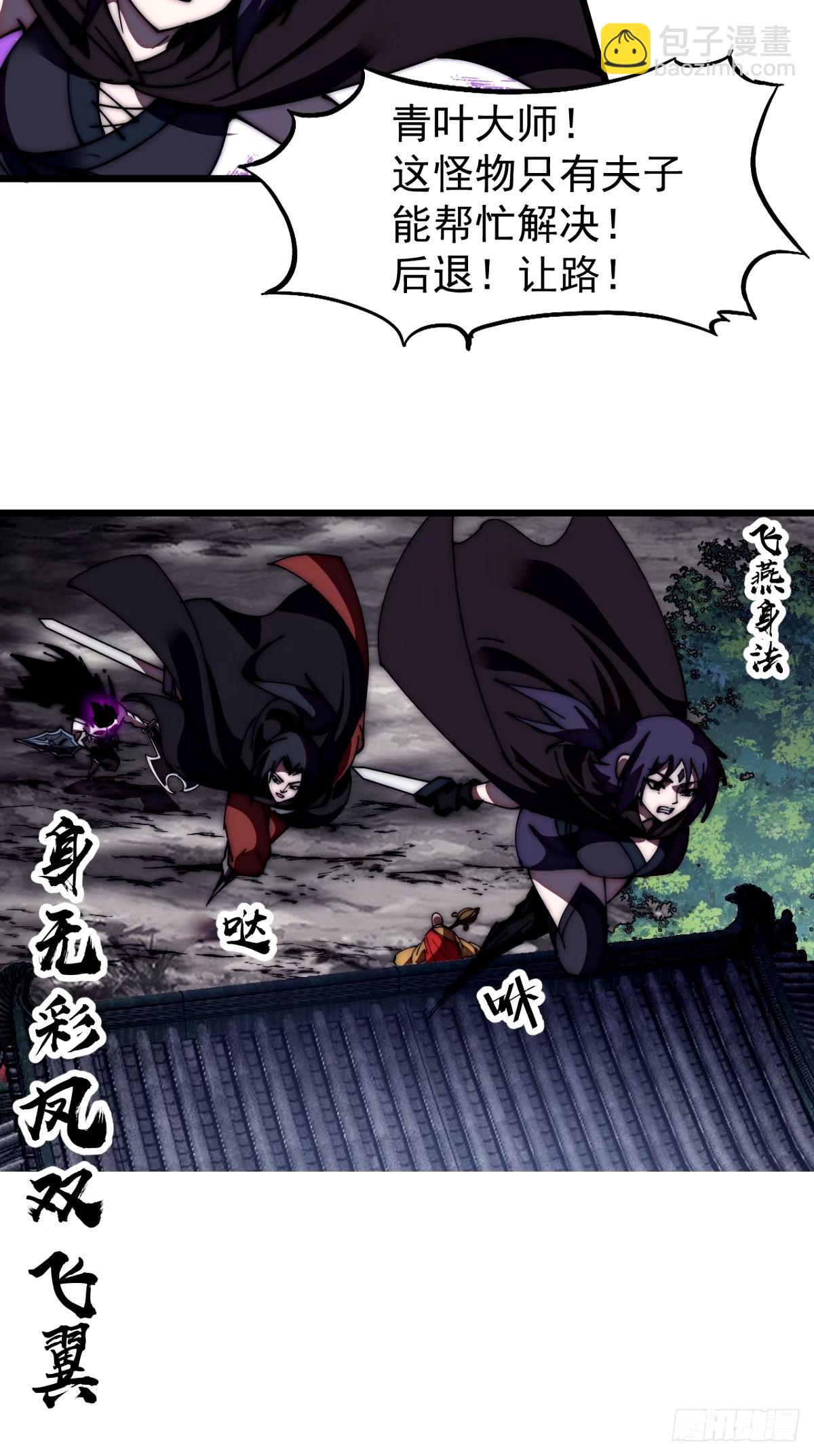 第五百七十四话：不死的执念26
