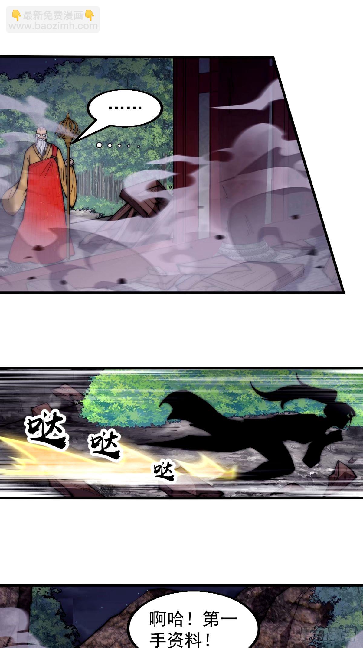 第五百七十四话：不死的执念29