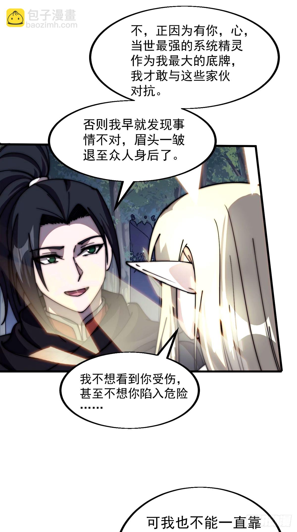 第五百七十四话：不死的执念4
