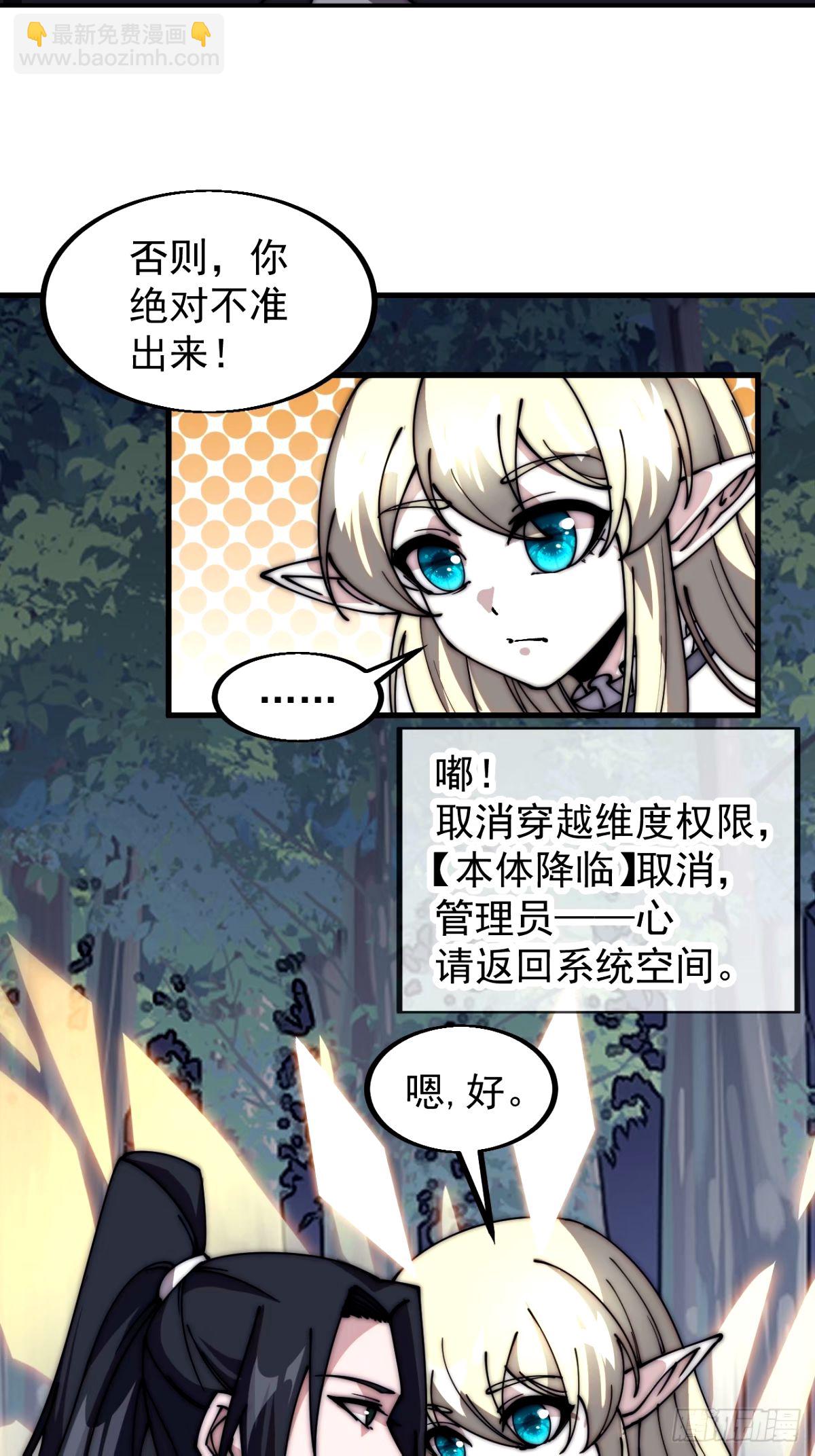 第五百七十四话：不死的执念6