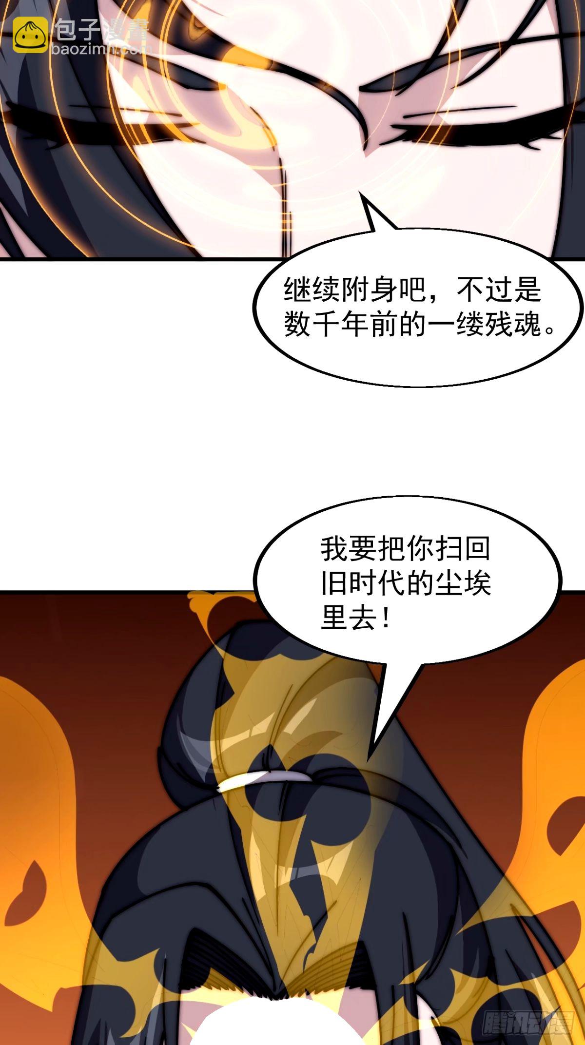 第五百七十四话：不死的执念8