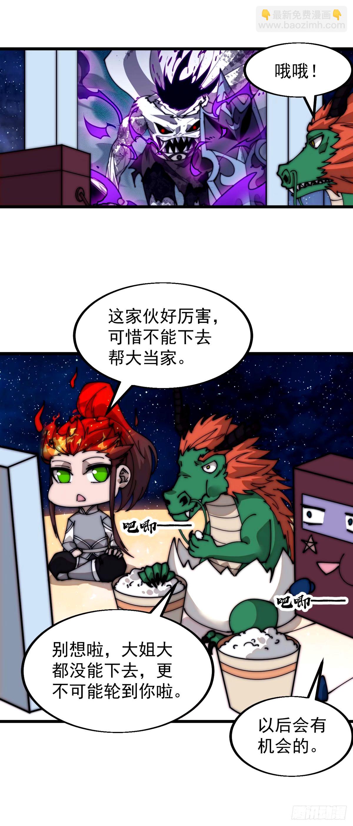 第五百七十八话：畅谈往事11
