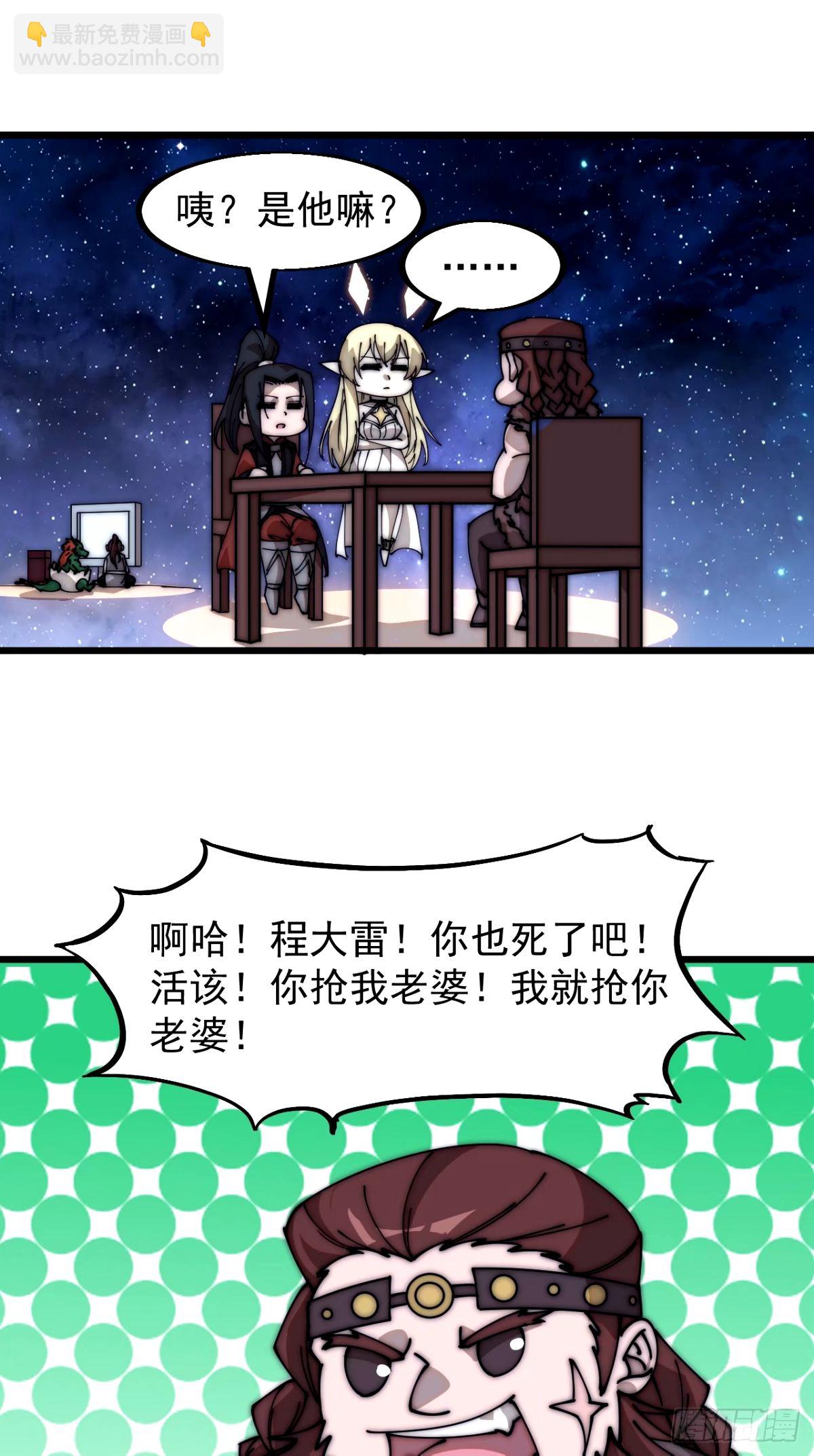 第五百七十八话：畅谈往事12