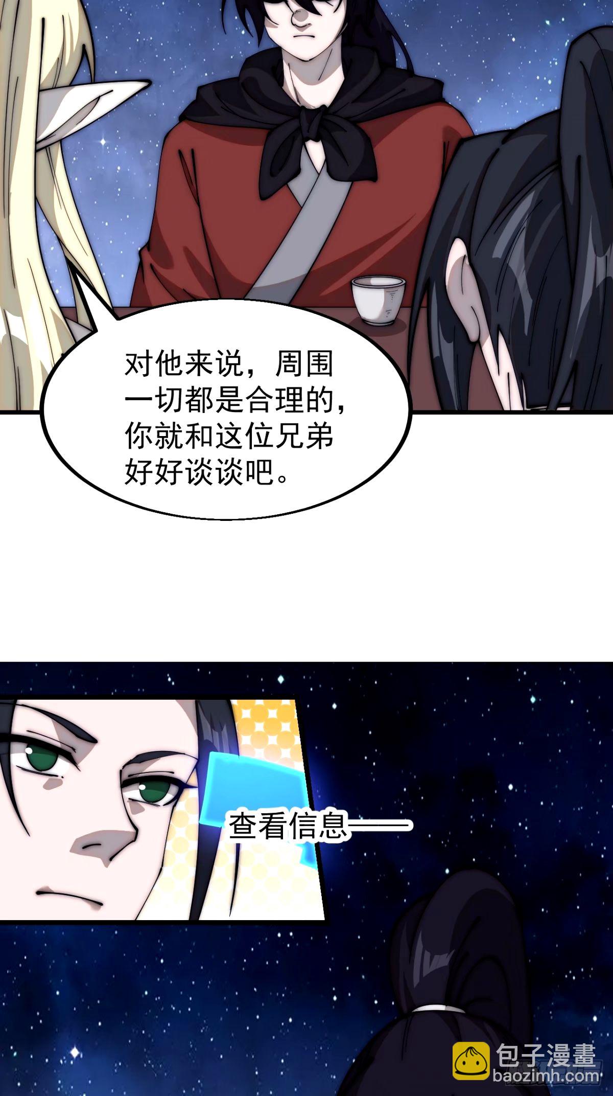 第五百七十八话：畅谈往事16