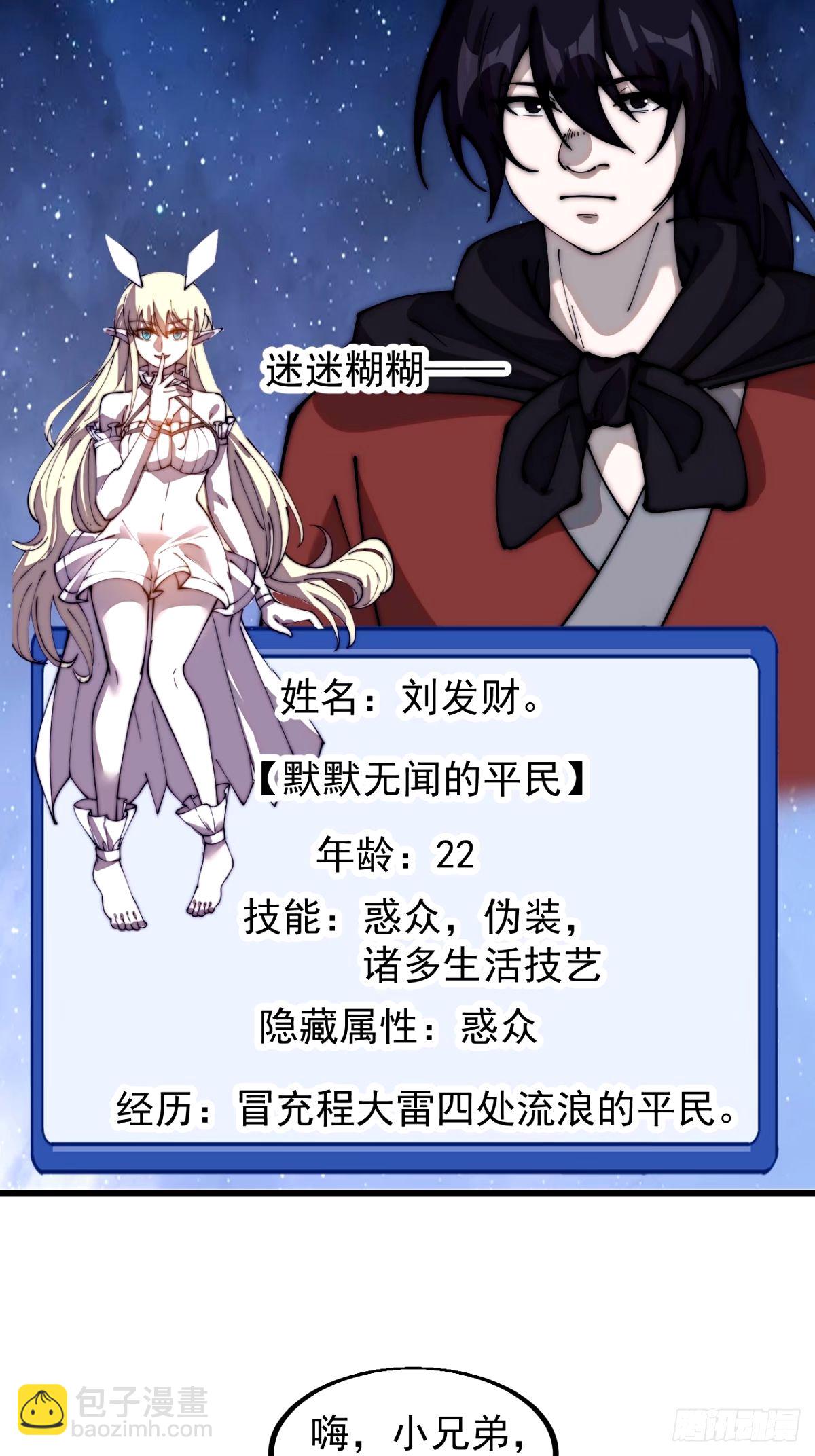 第五百七十八话：畅谈往事17