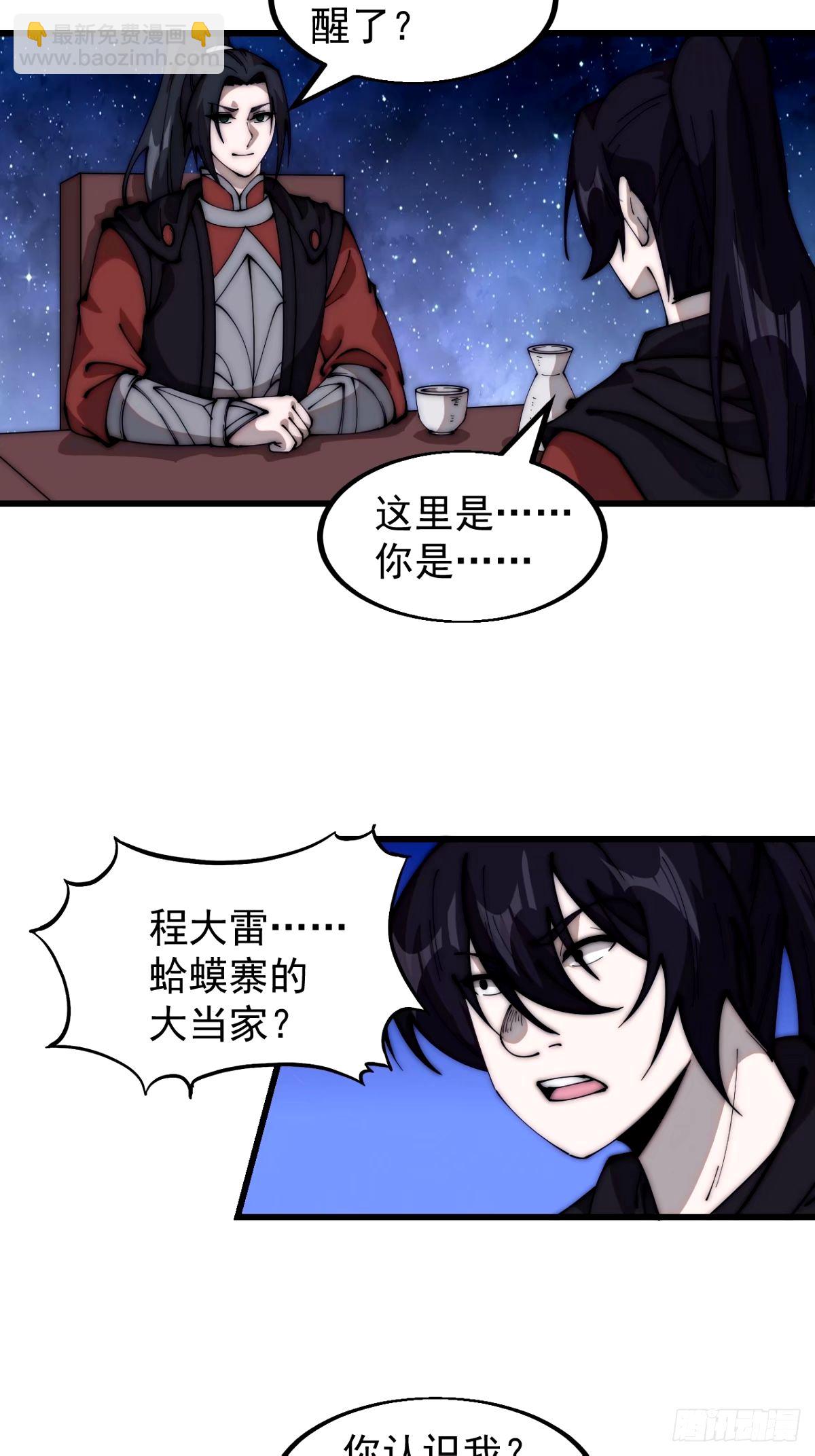 第五百七十八话：畅谈往事18