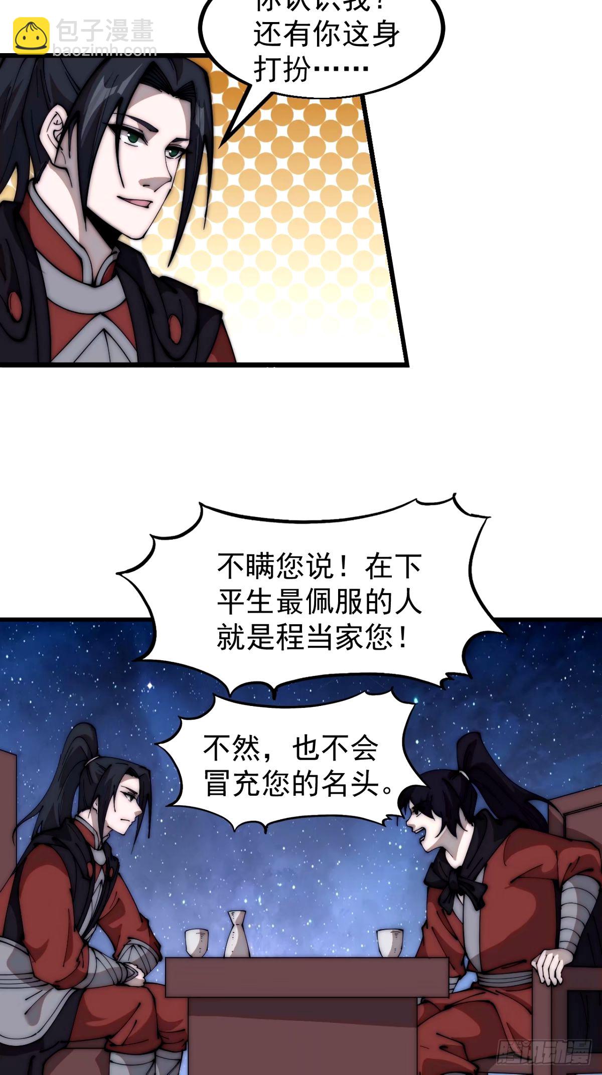 第五百七十八话：畅谈往事19