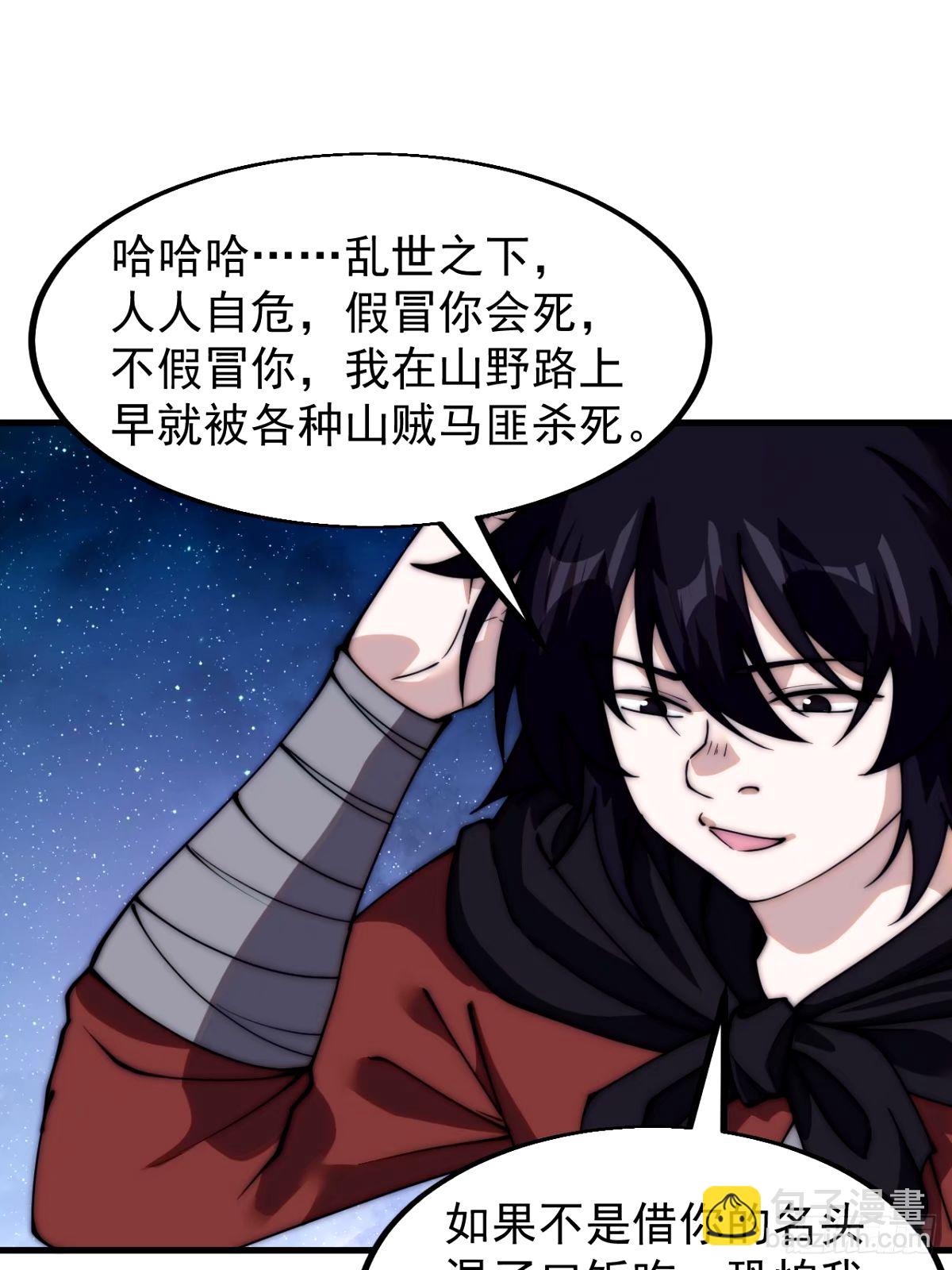 第五百七十八话：畅谈往事21