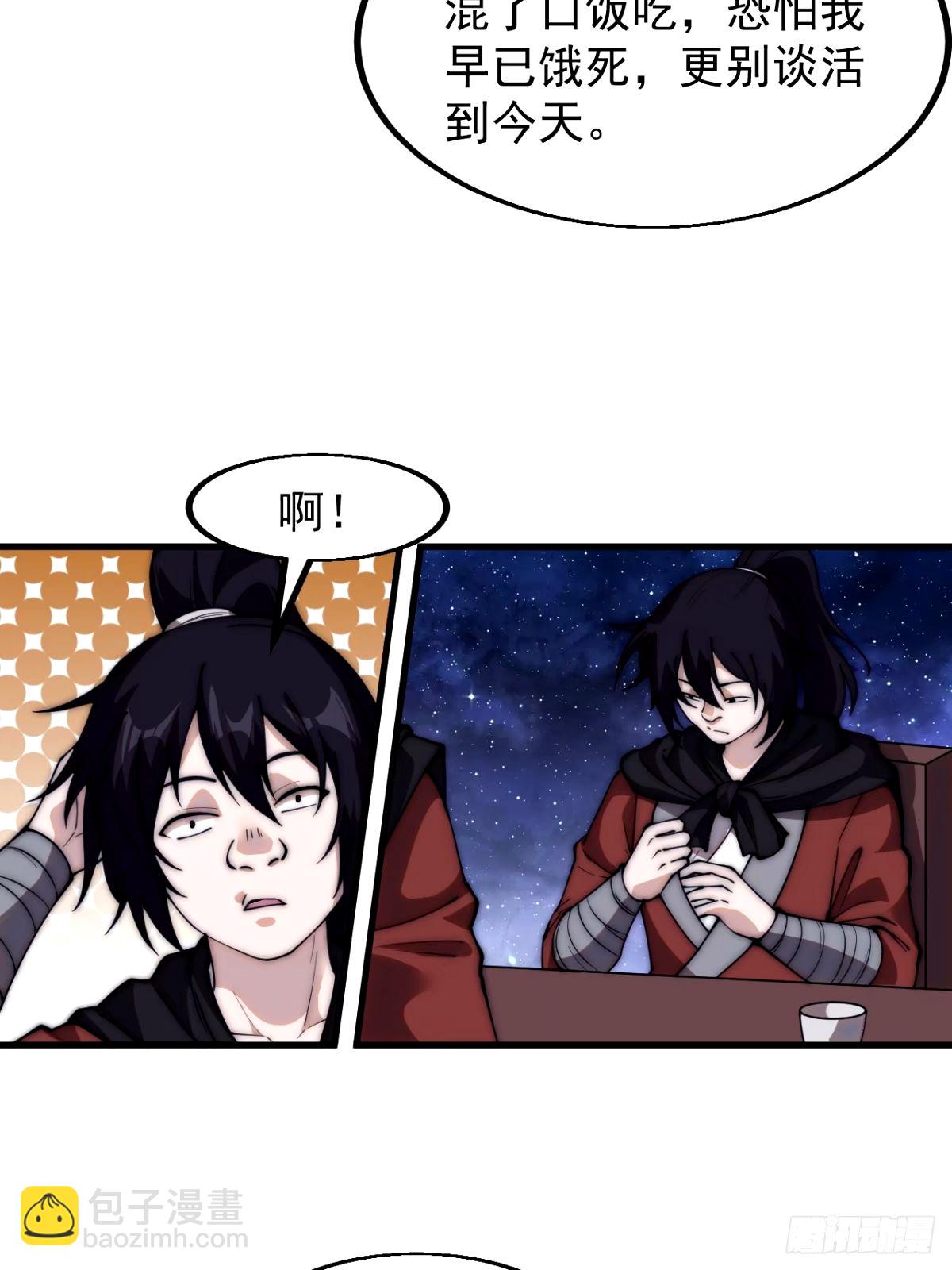 第五百七十八话：畅谈往事22