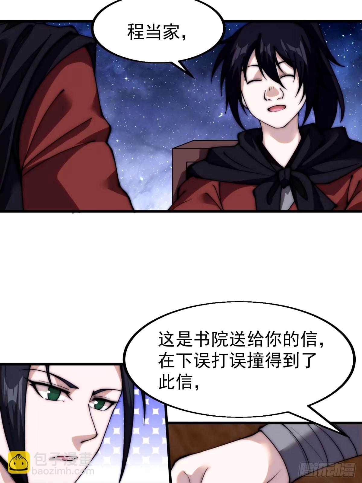 第五百七十八话：畅谈往事23