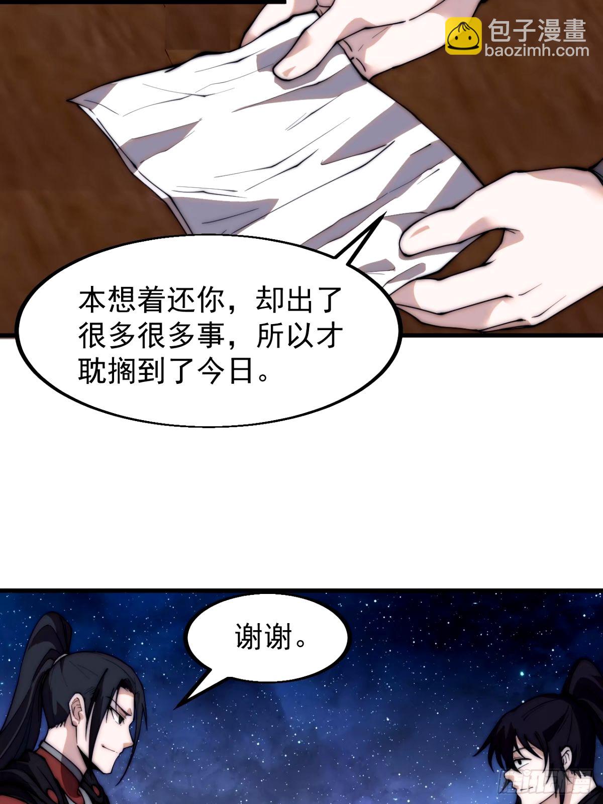 第五百七十八话：畅谈往事24