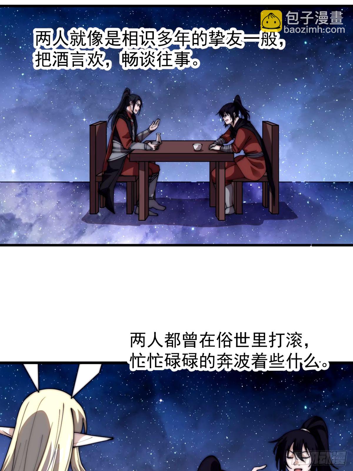 第五百七十八话：畅谈往事26