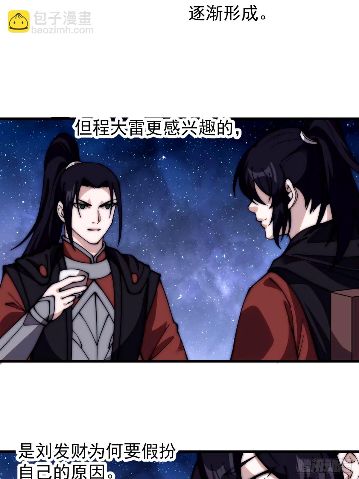 第五百七十八话：畅谈往事28