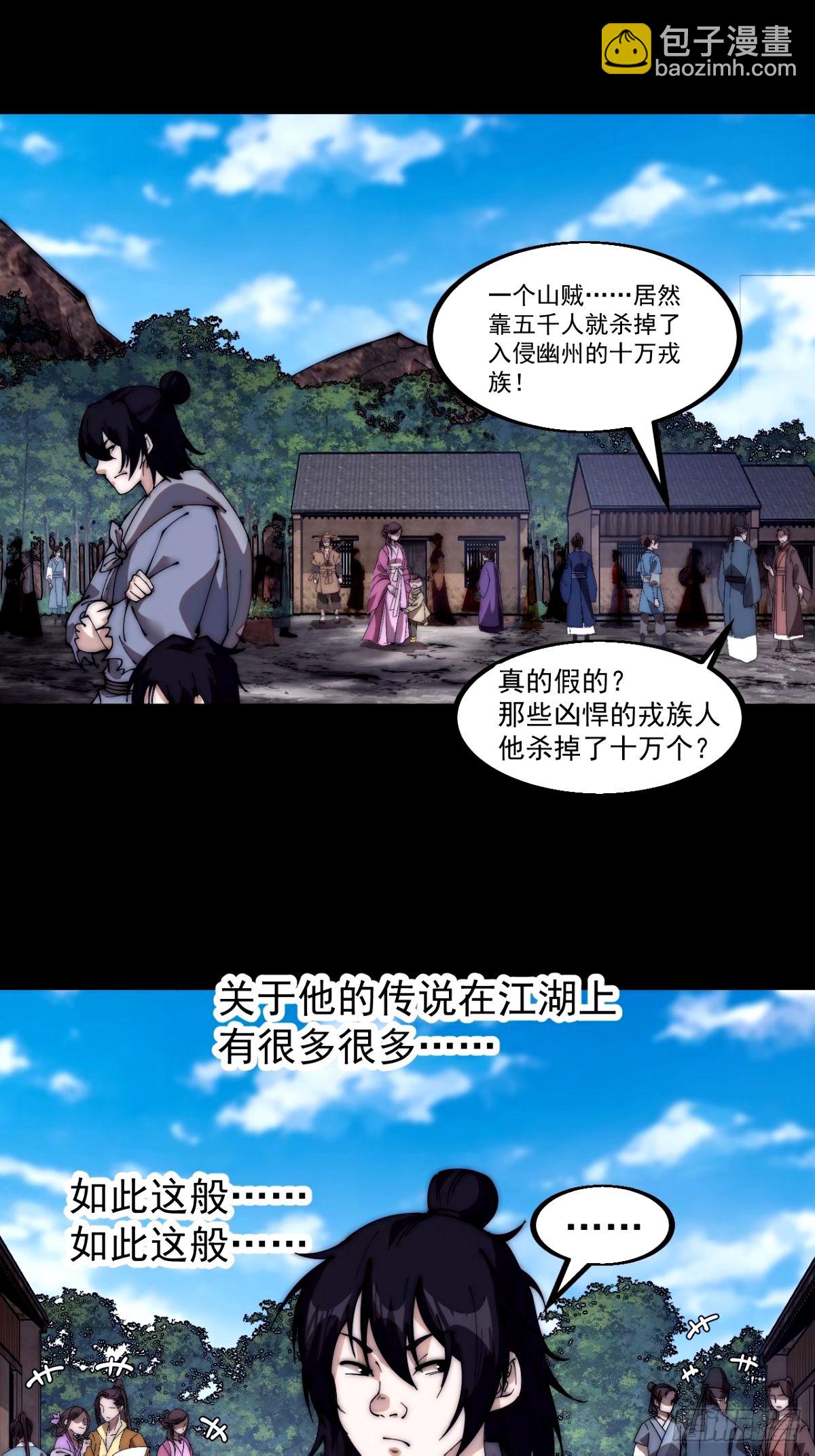 第五百七十八话：畅谈往事31