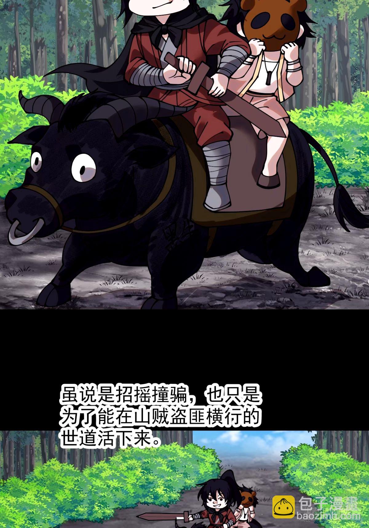 第五百七十九话：无名之辈14