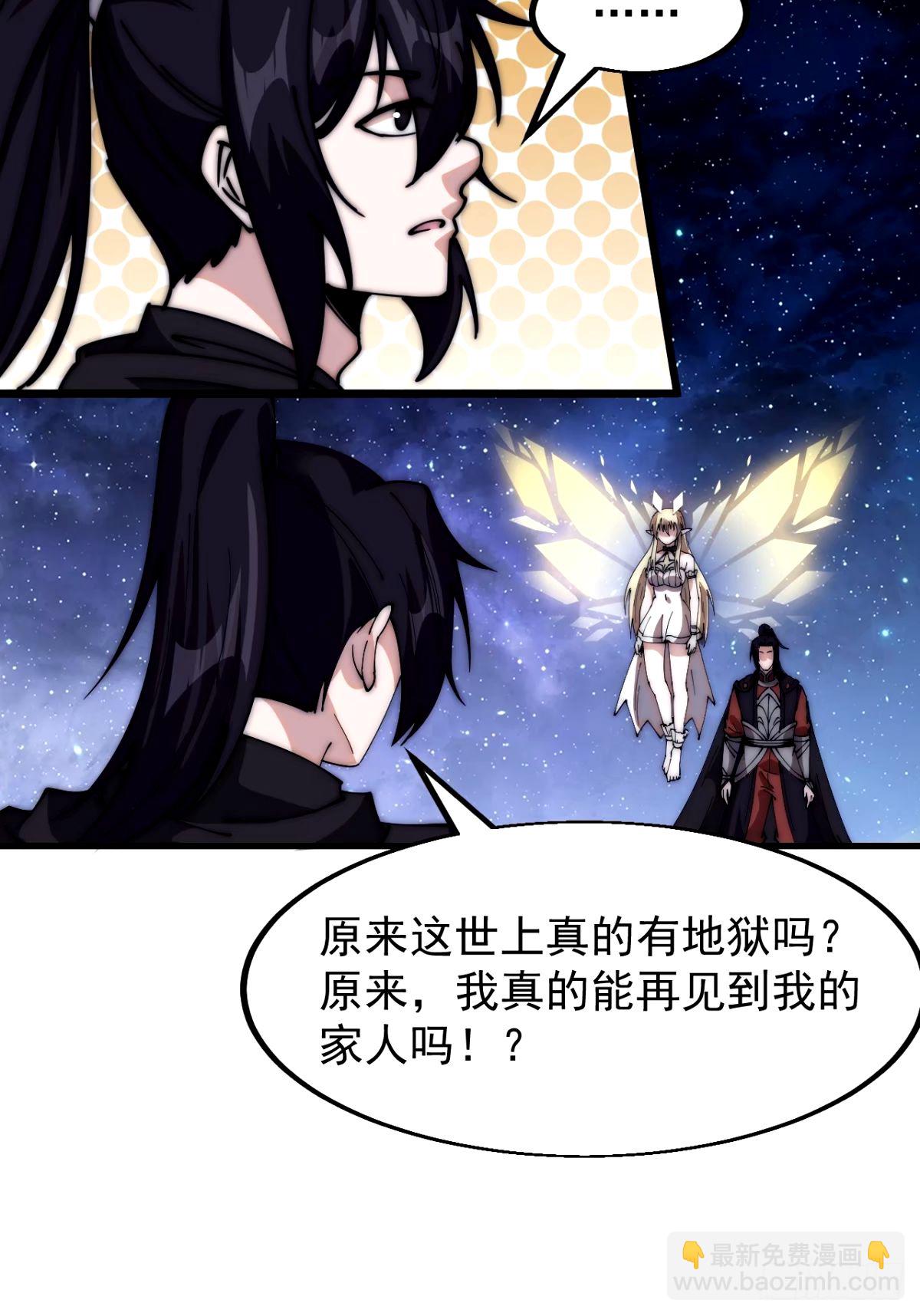 第五百七十九话：无名之辈26