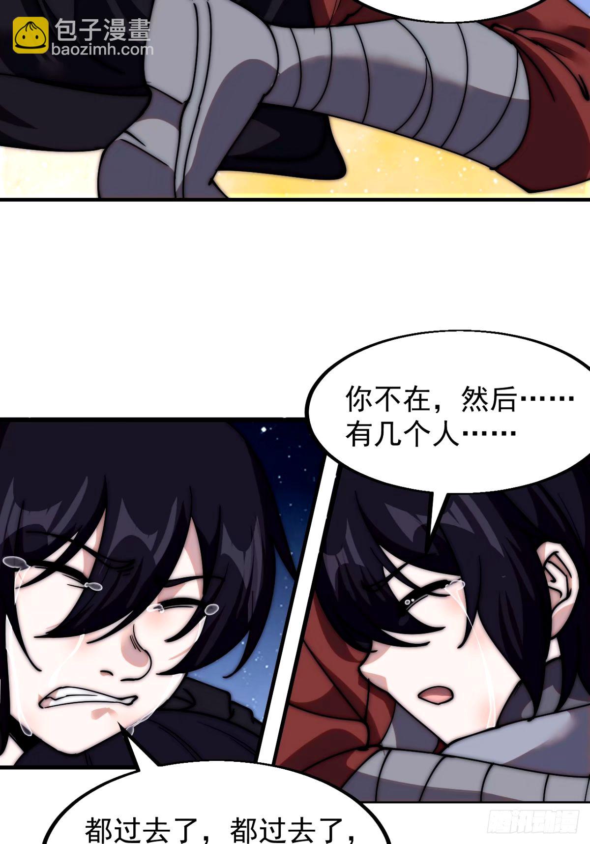 第五百七十九话：无名之辈34