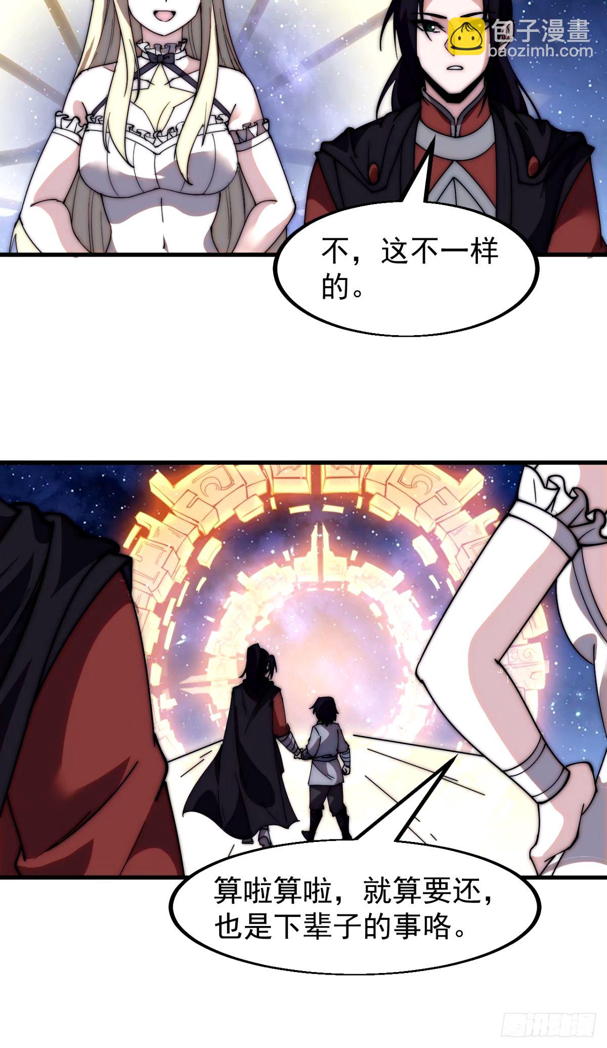 第五百七十九话：无名之辈38