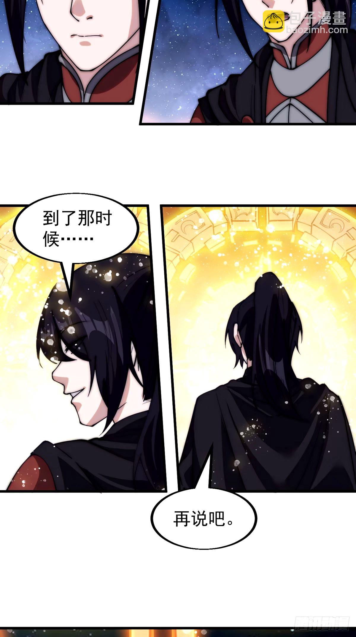 第五百七十九话：无名之辈42