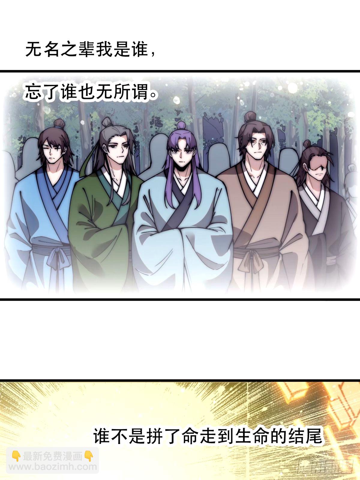 第五百七十九话：无名之辈45