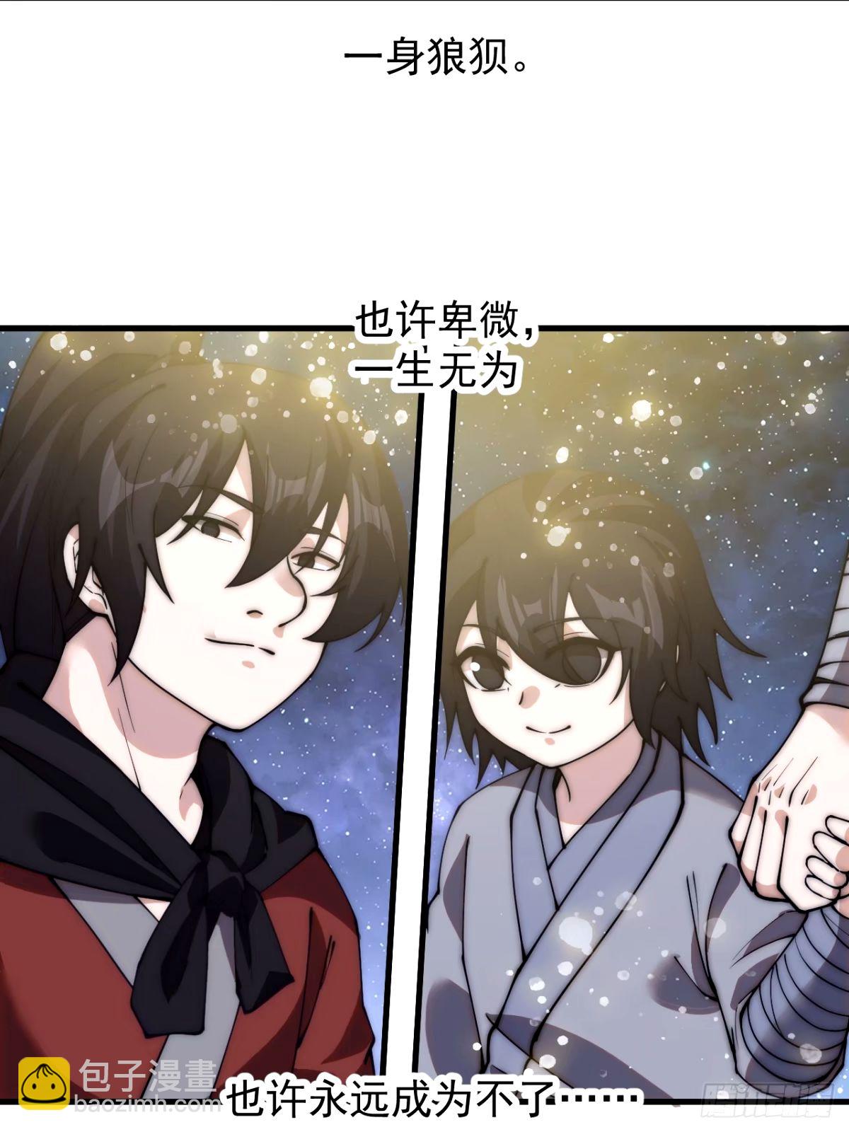 第五百七十九话：无名之辈51