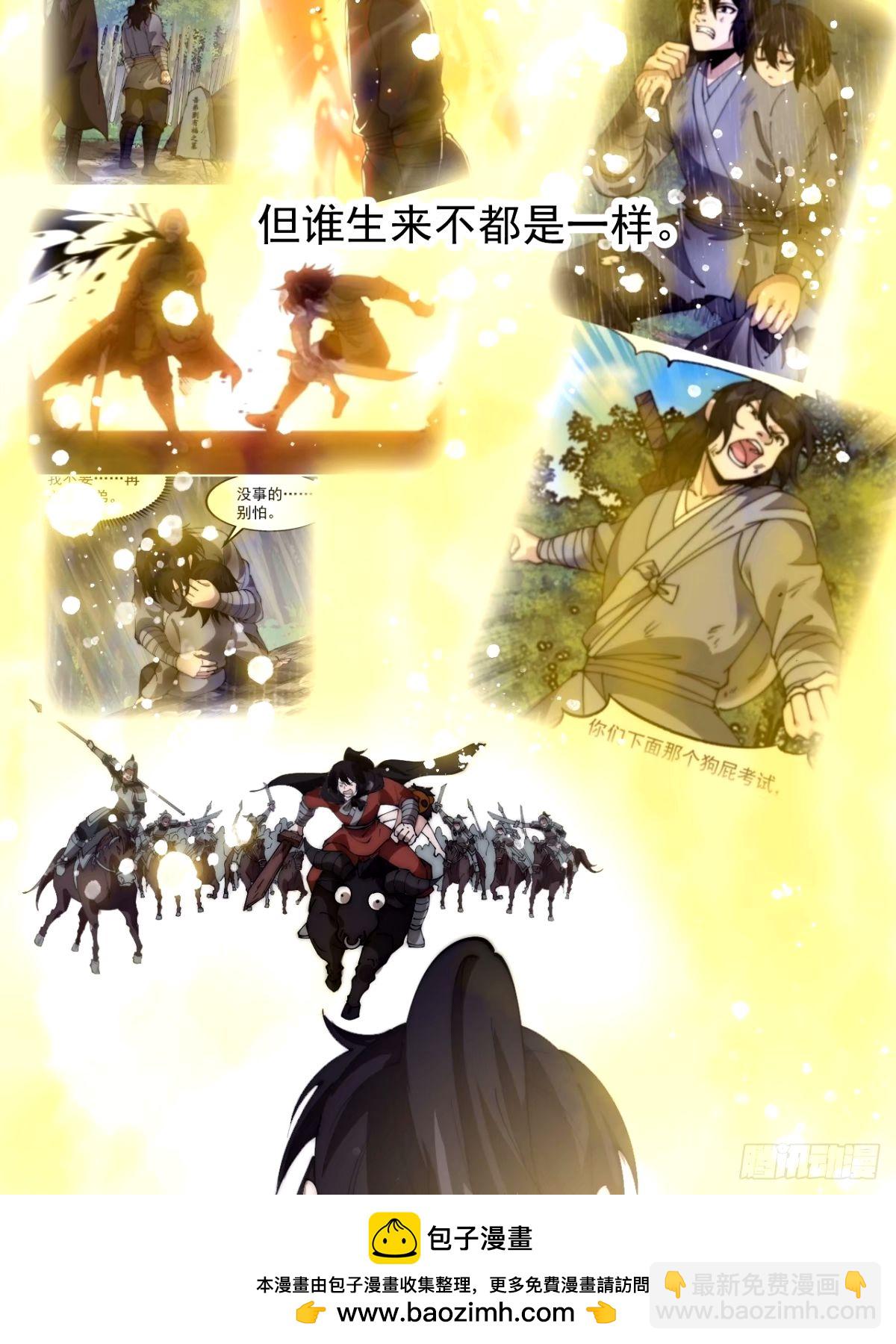 第五百七十九话：无名之辈53