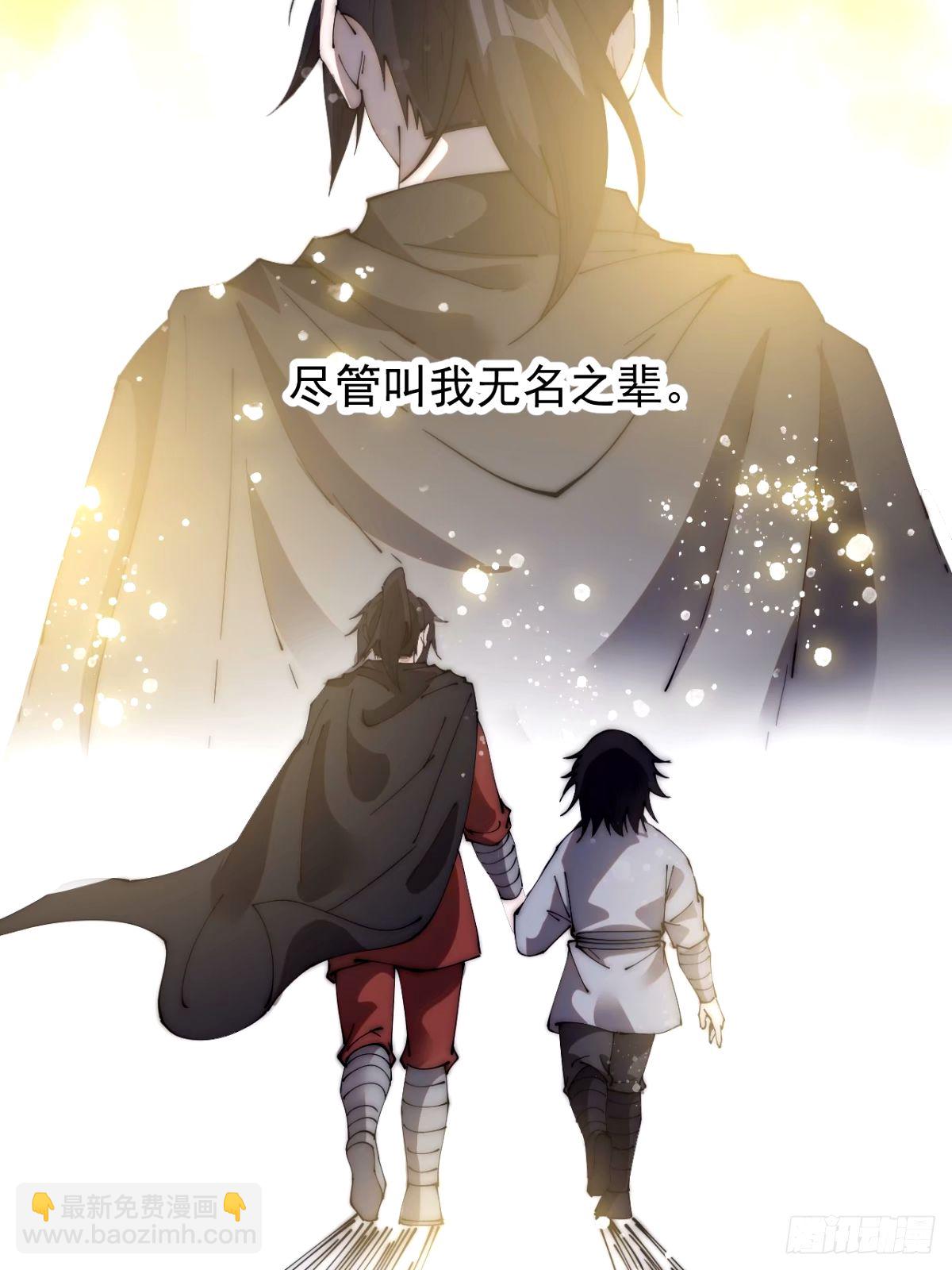 第五百七十九话：无名之辈54