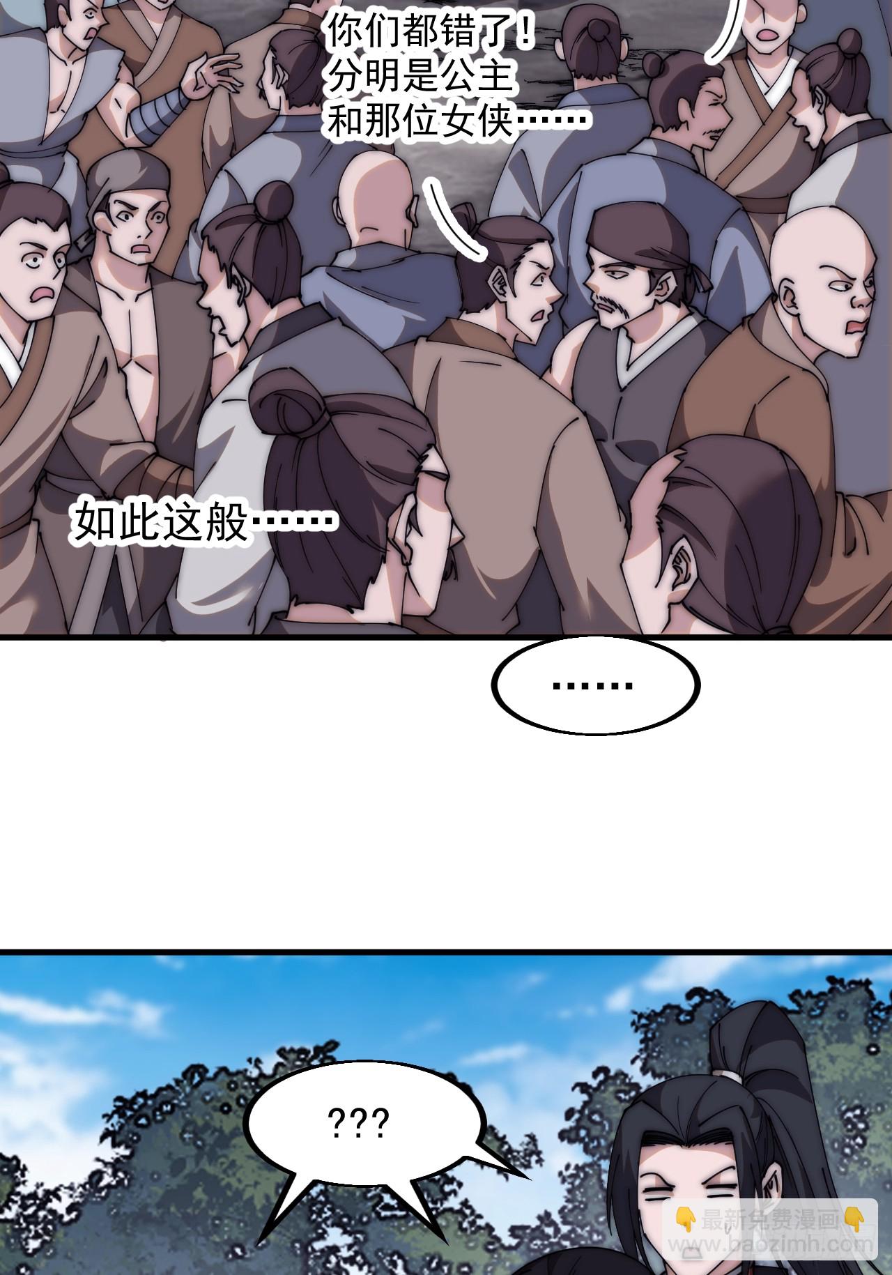第五百八十四话：始作俑者11