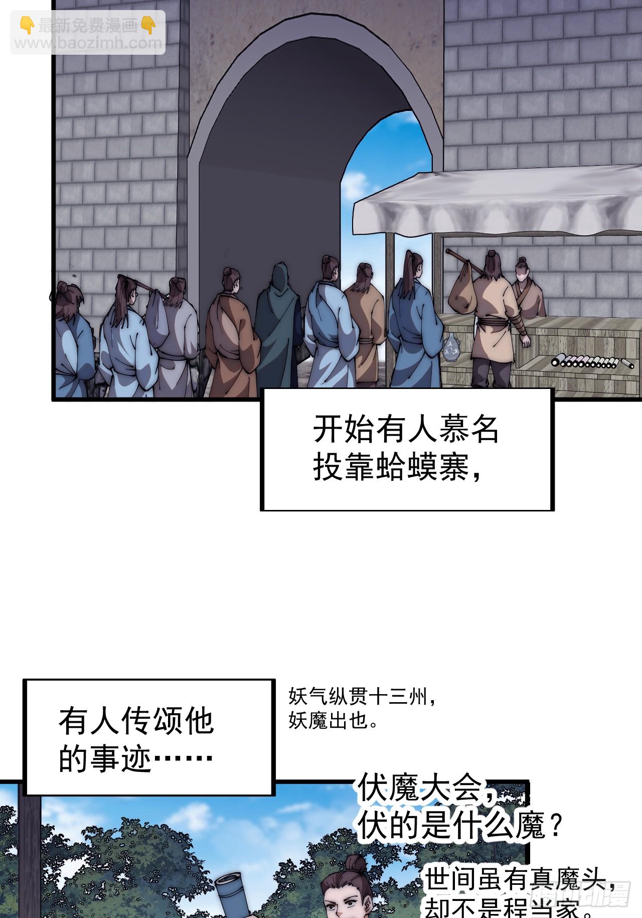 第五百八十四话：始作俑者19