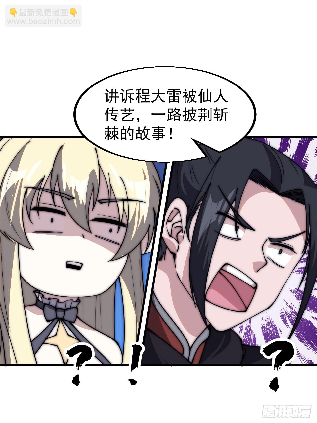 第五百八十四话：始作俑者31