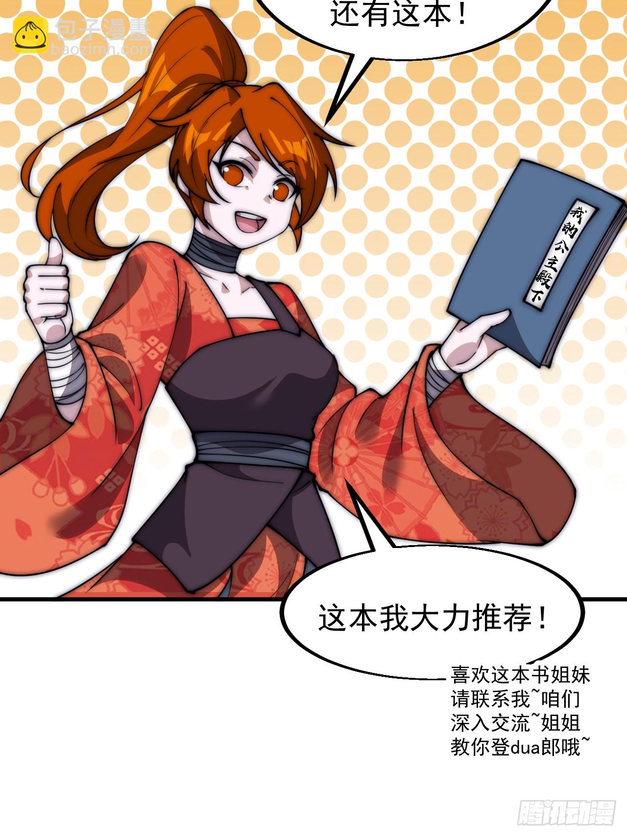 第五百八十四话：始作俑者34