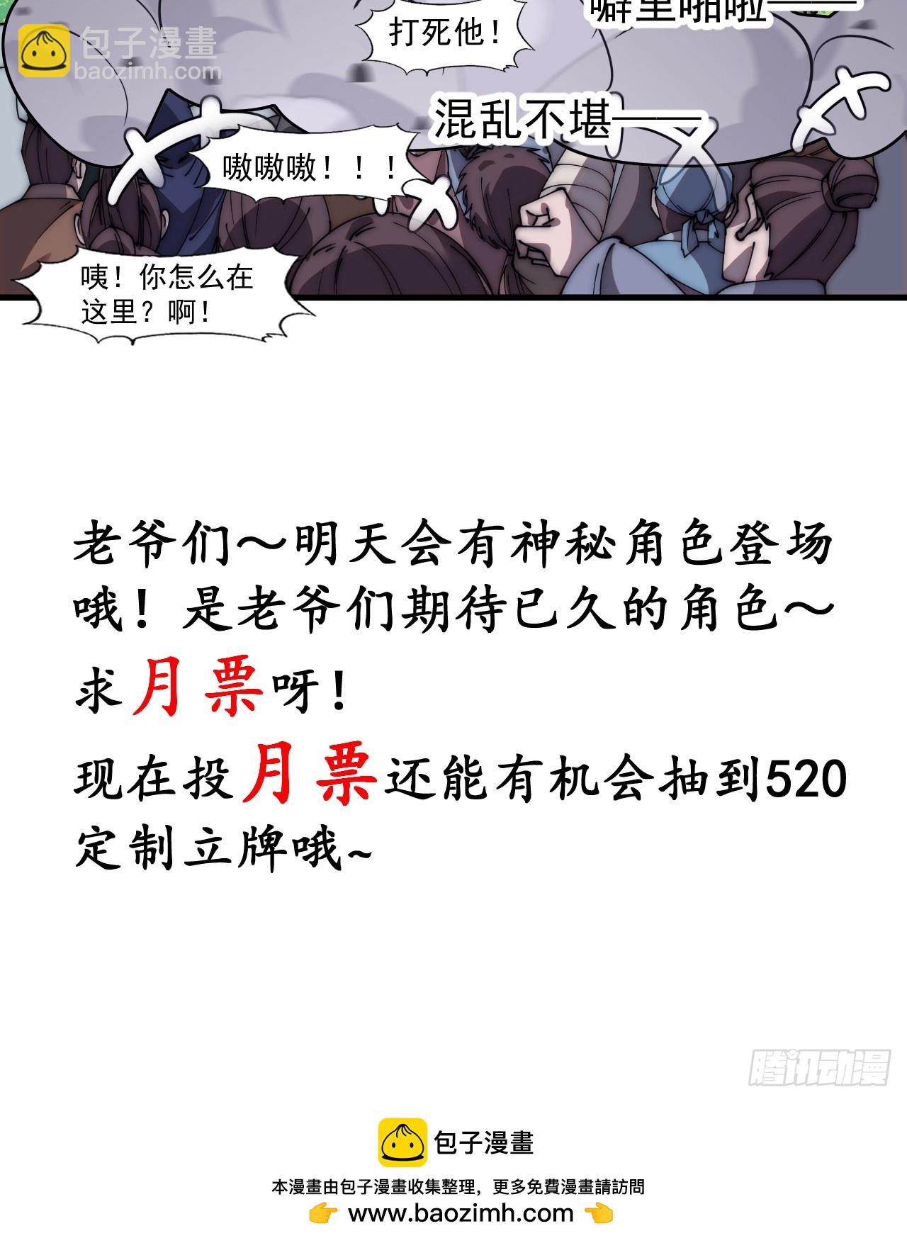 第五百八十四话：始作俑者40
