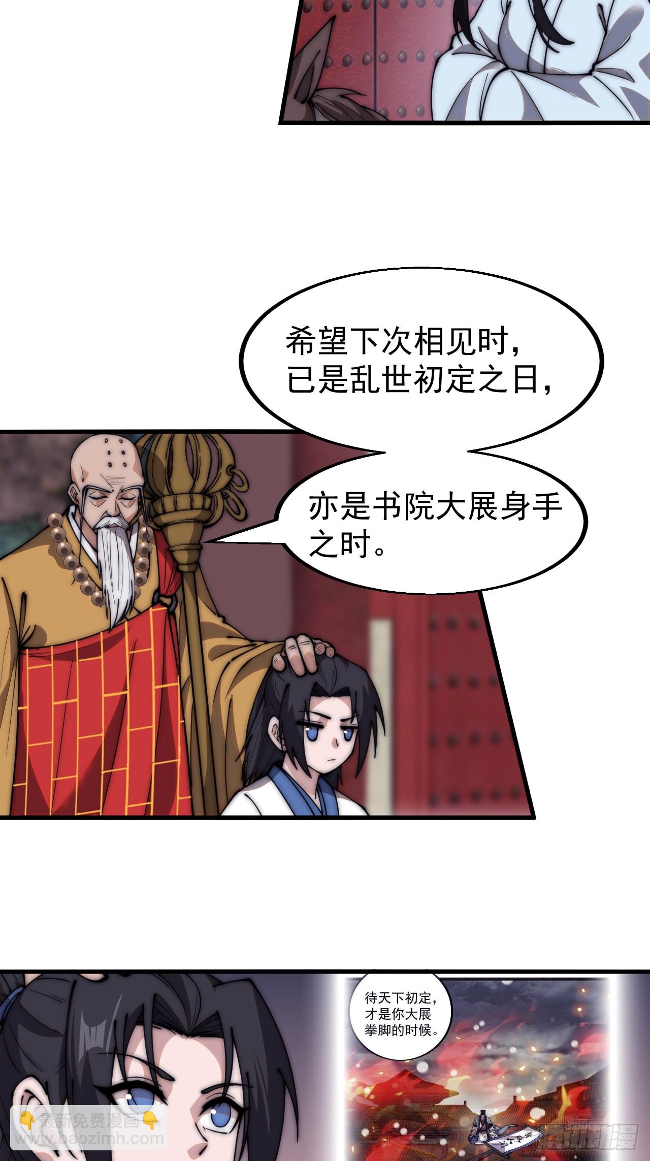 第五百八十四话：始作俑者5