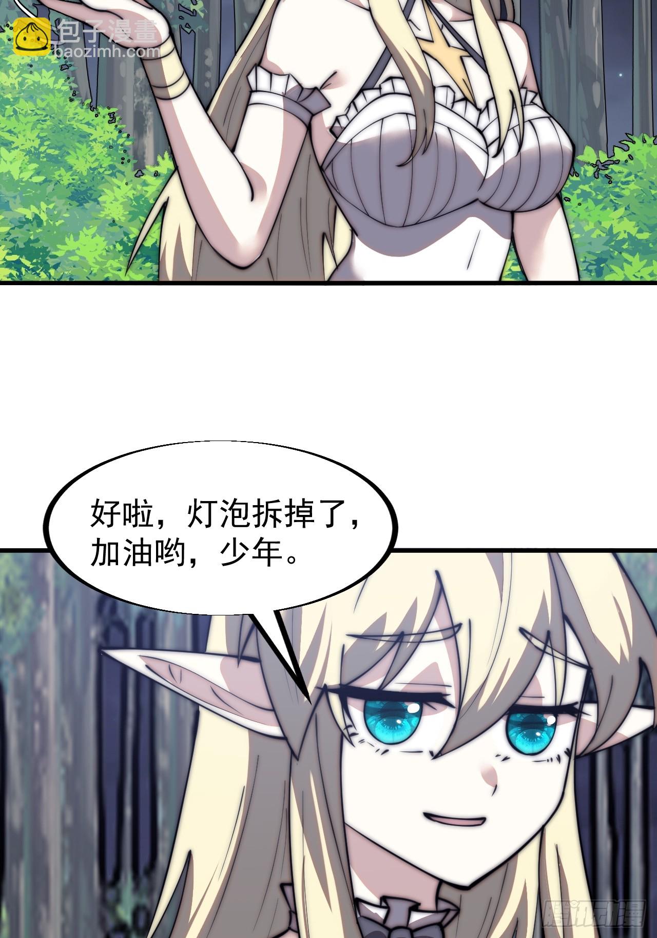 第五百九十一话：耳鬓厮磨14