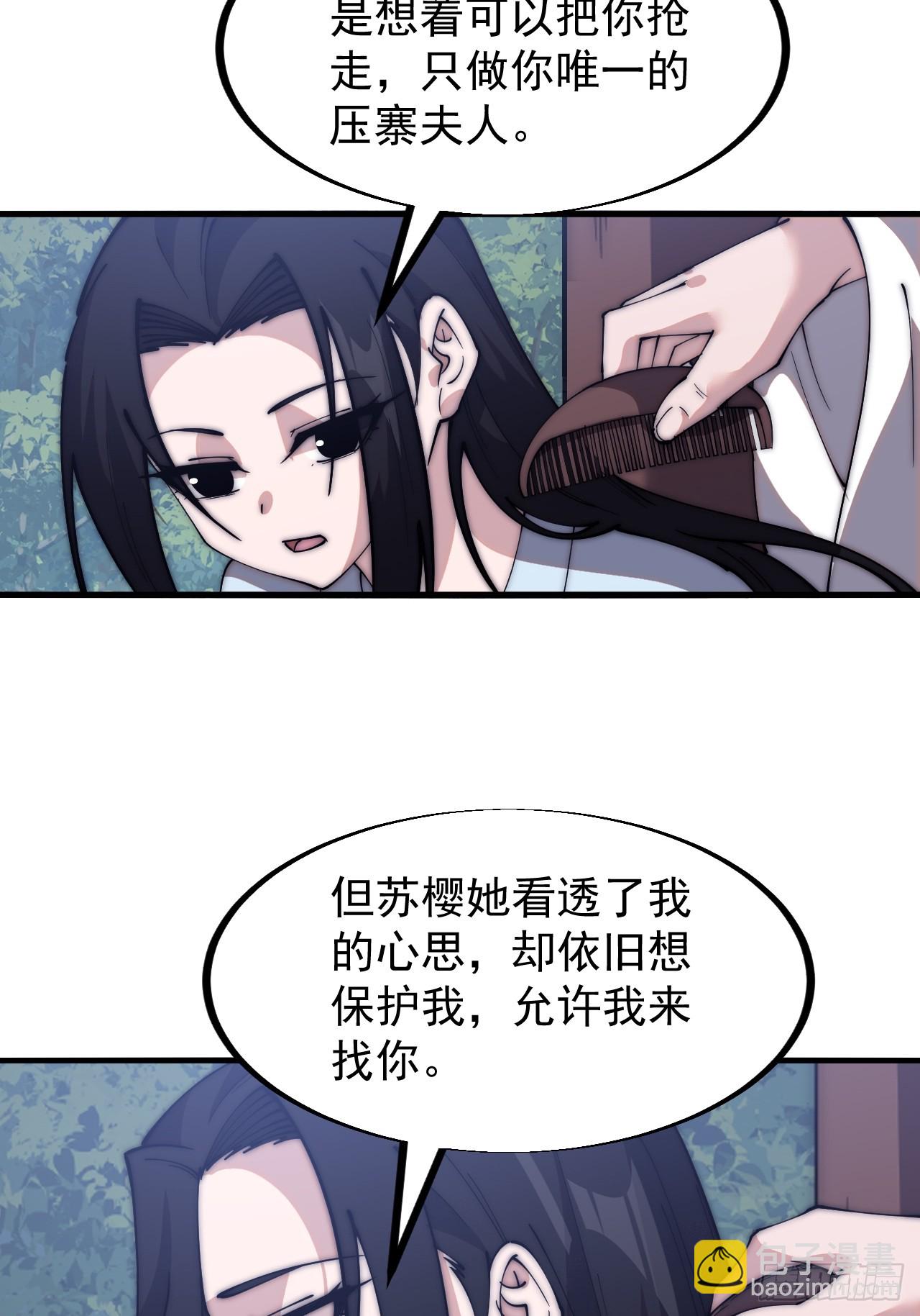第五百九十一话：耳鬓厮磨17
