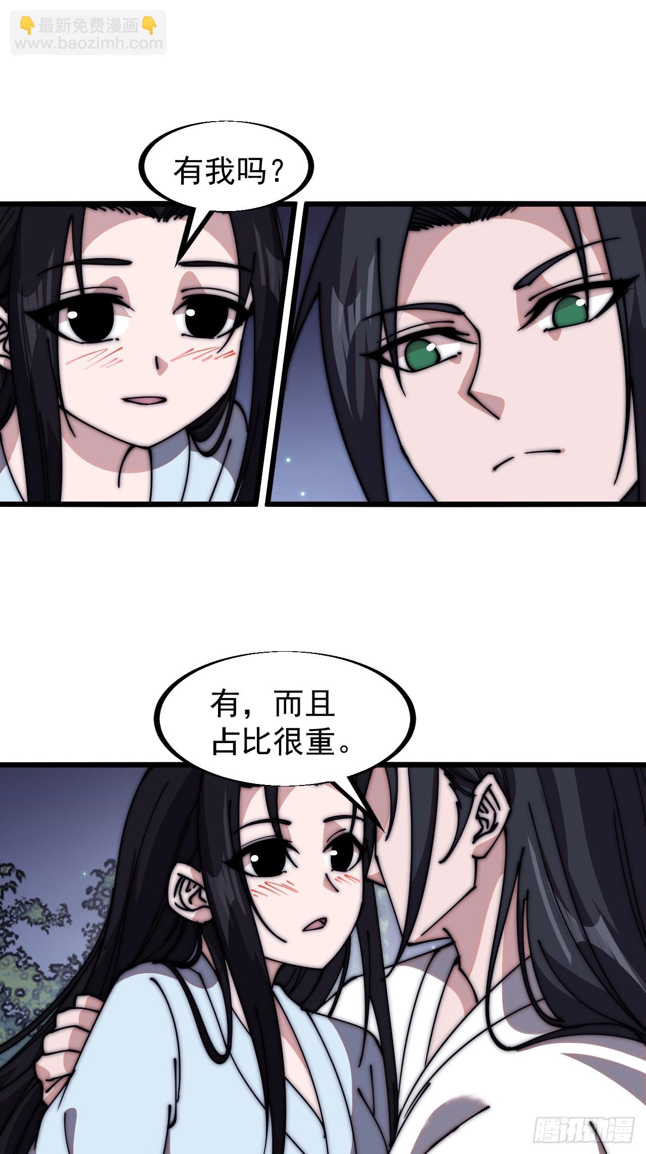 第五百九十一话：耳鬓厮磨21