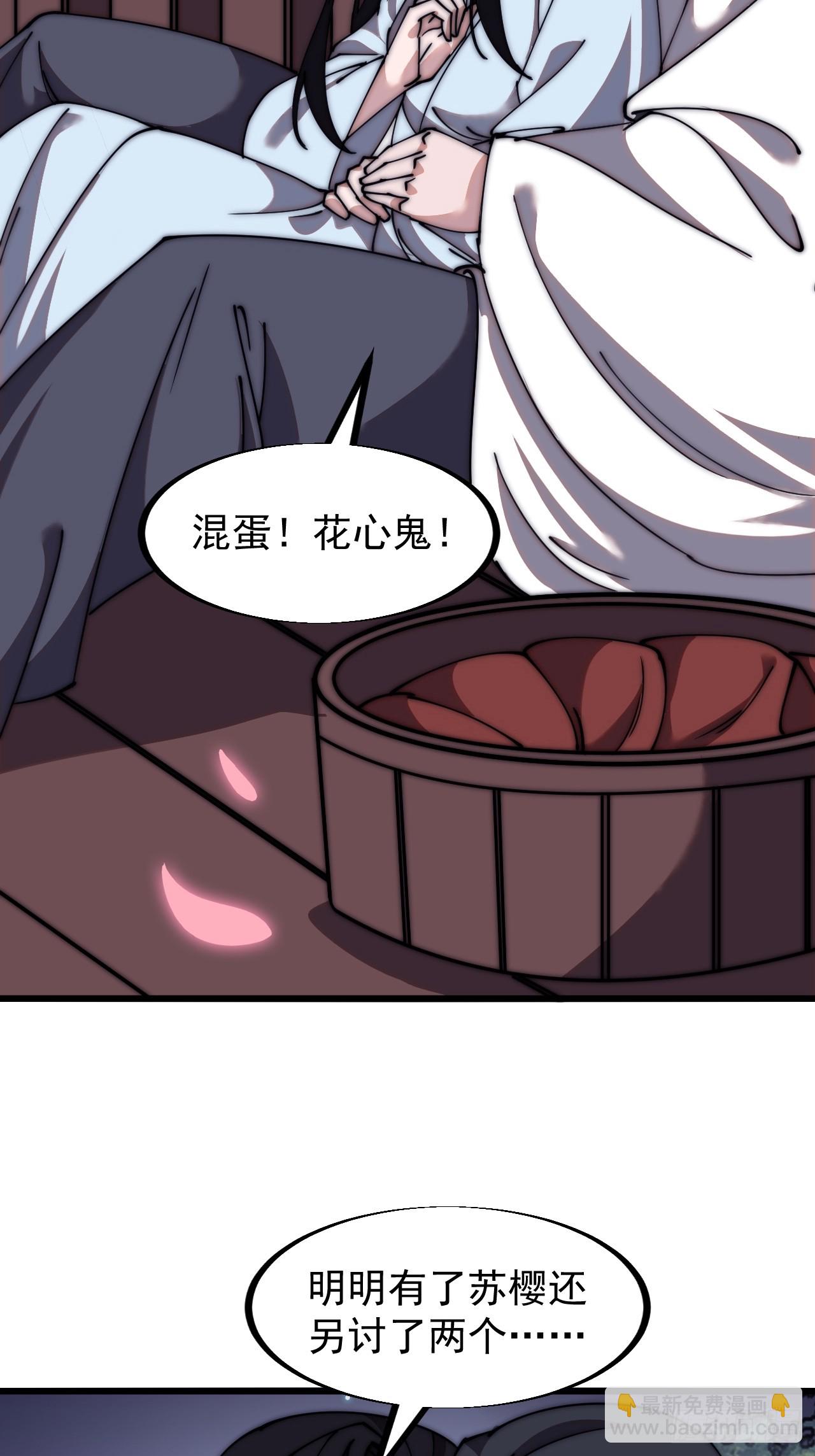 第五百九十一话：耳鬓厮磨23