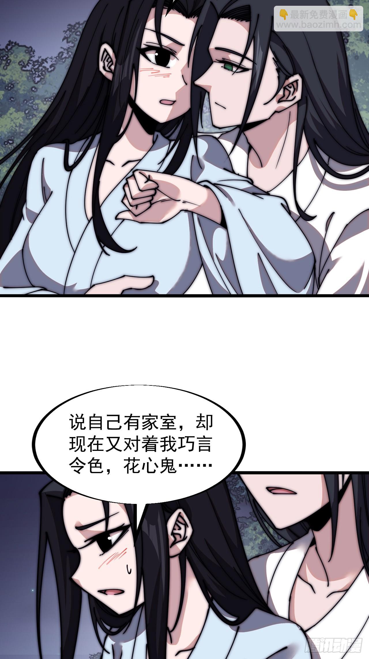 第五百九十一话：耳鬓厮磨24