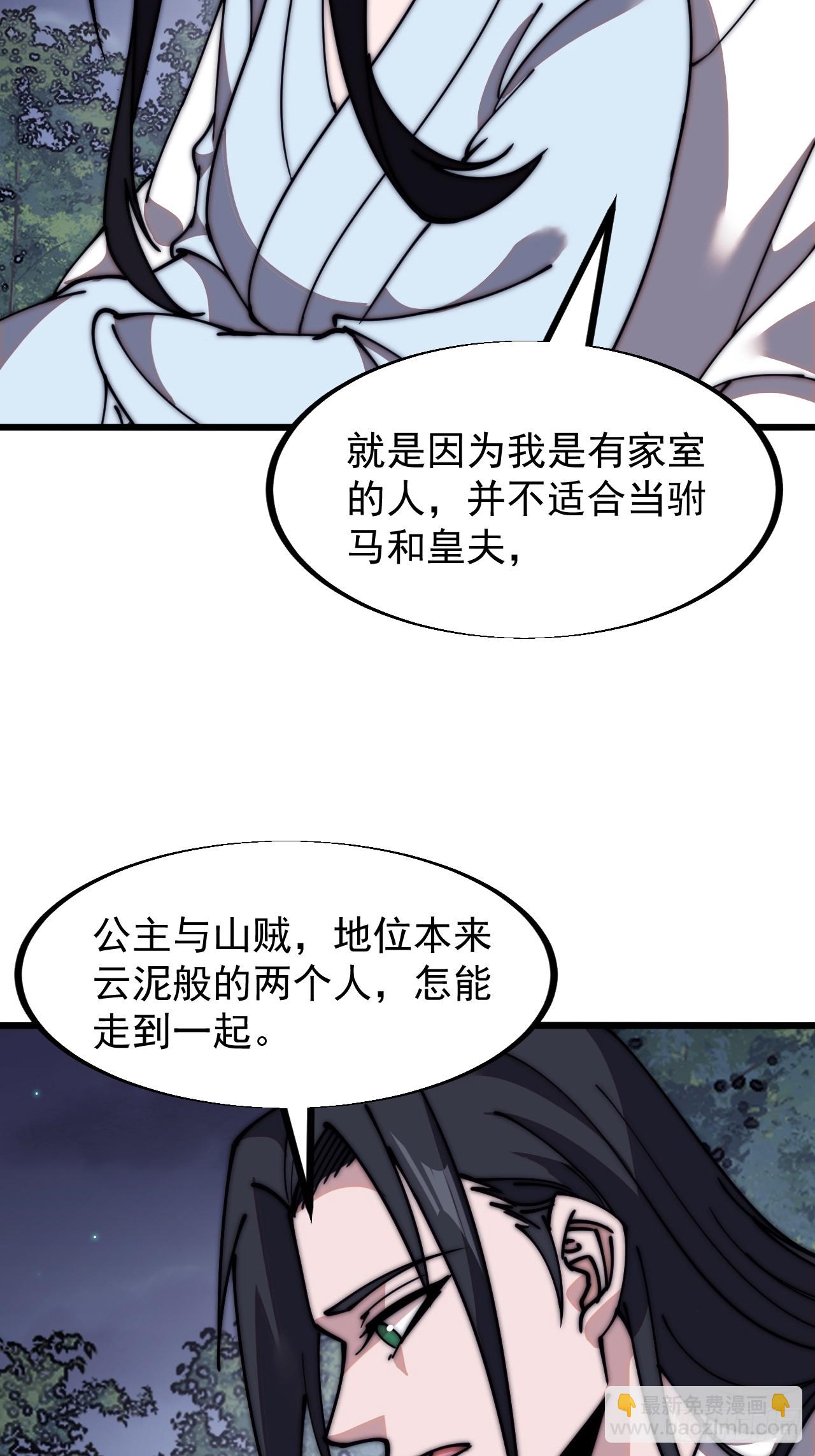 第五百九十一话：耳鬓厮磨25