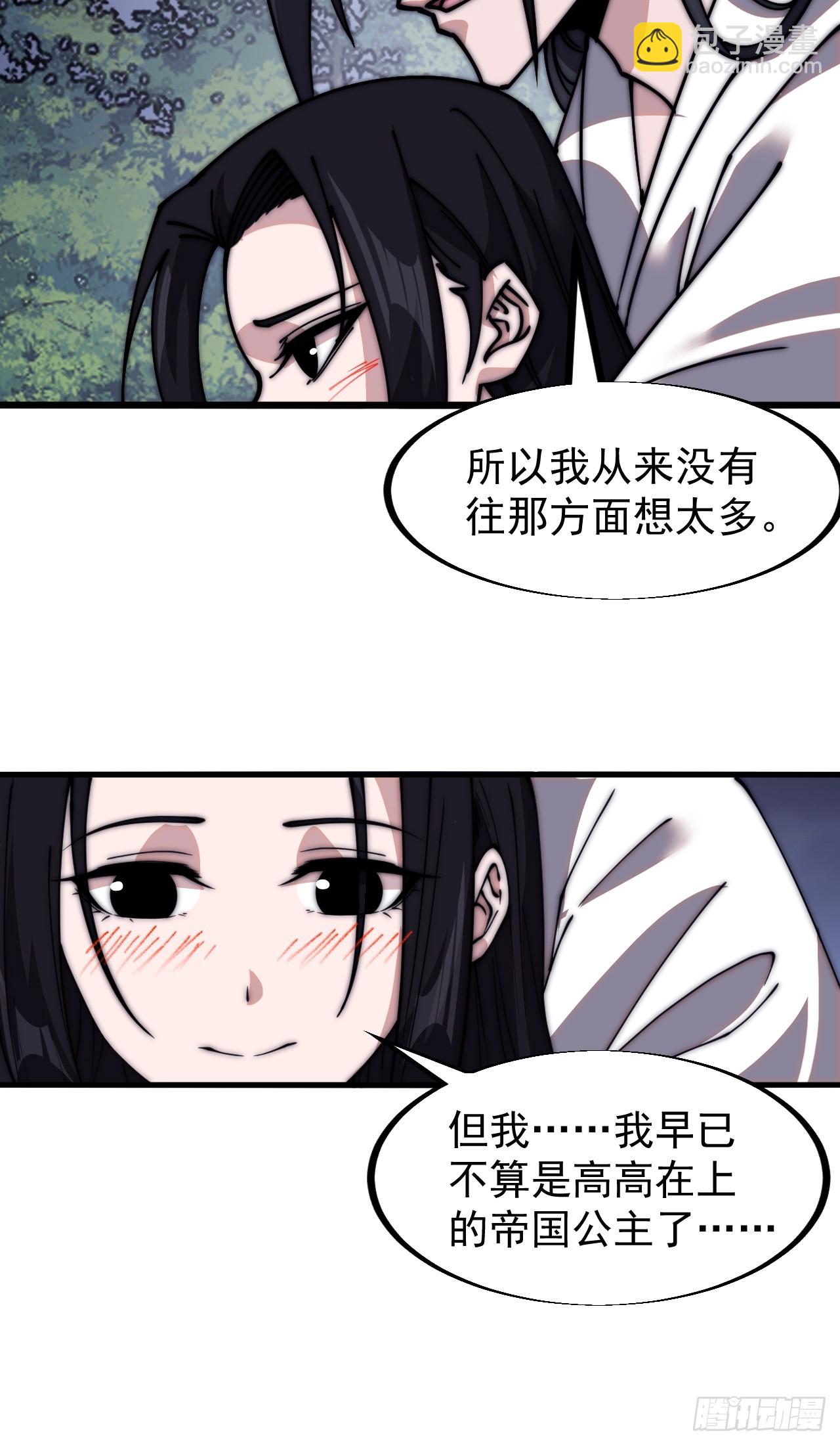 第五百九十一话：耳鬓厮磨26