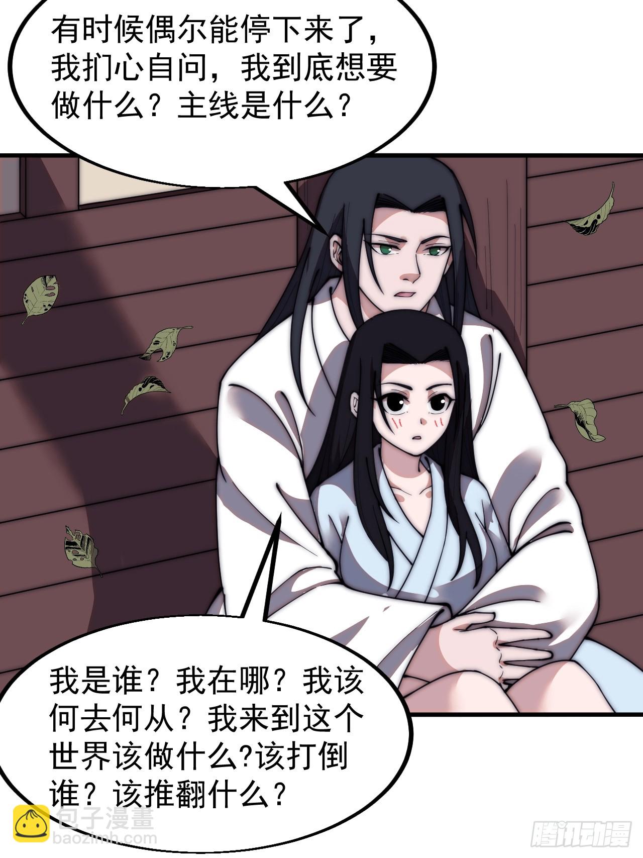 第五百九十一话：耳鬓厮磨30